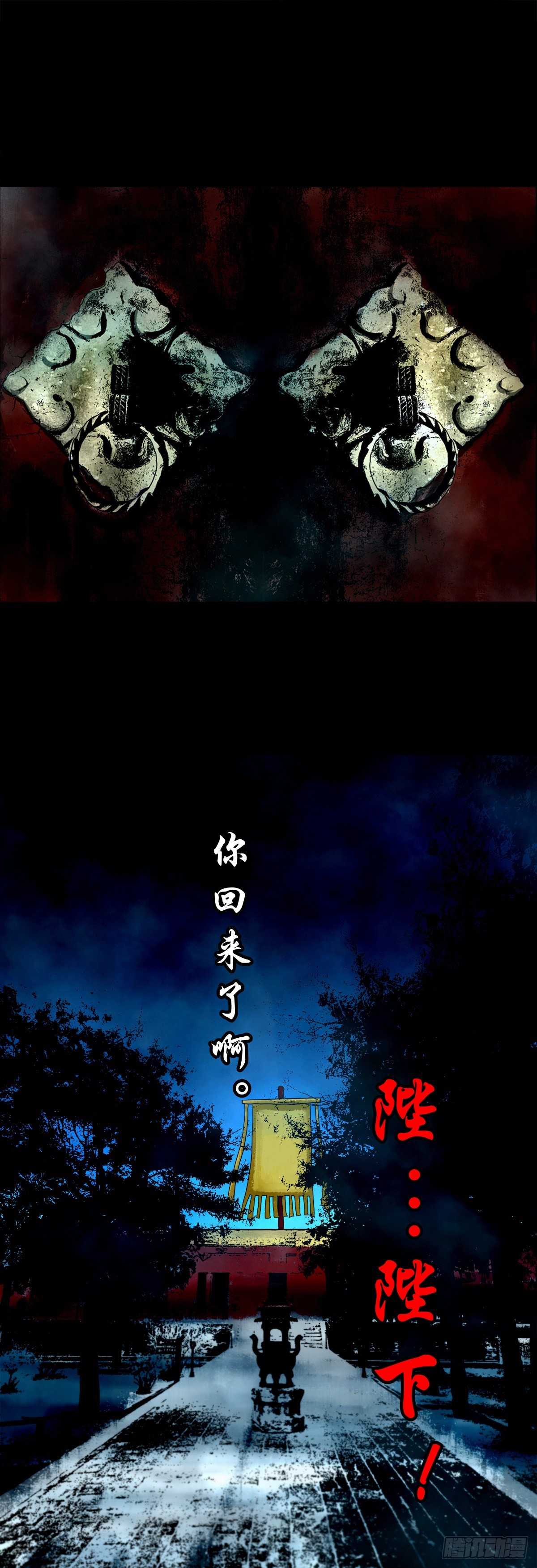 🍔灵侠 【壹佰叁拾肆】昙花一现 第2页