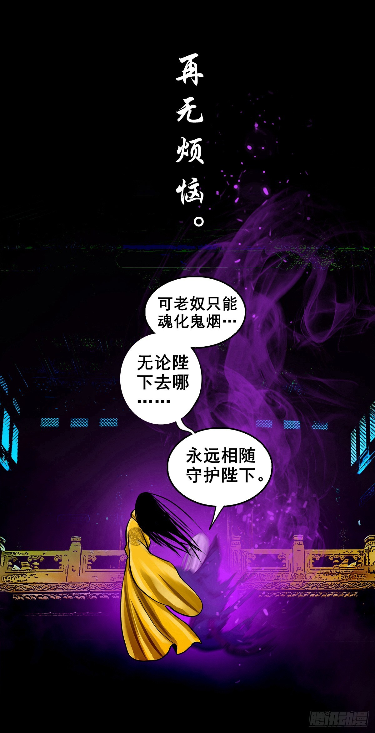 🍔灵侠 【壹佰叁拾肆】昙花一现 第21页