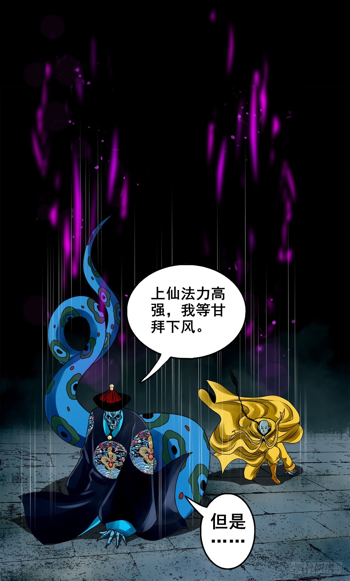 🍔灵侠 【壹佰叁拾肆】昙花一现 第24页