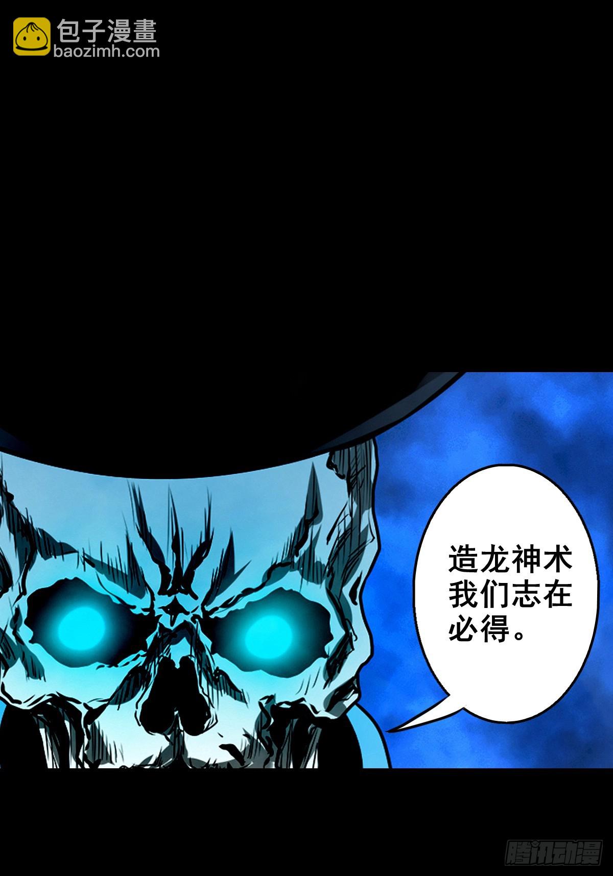 🍔灵侠 【壹佰叁拾肆】昙花一现 第25页