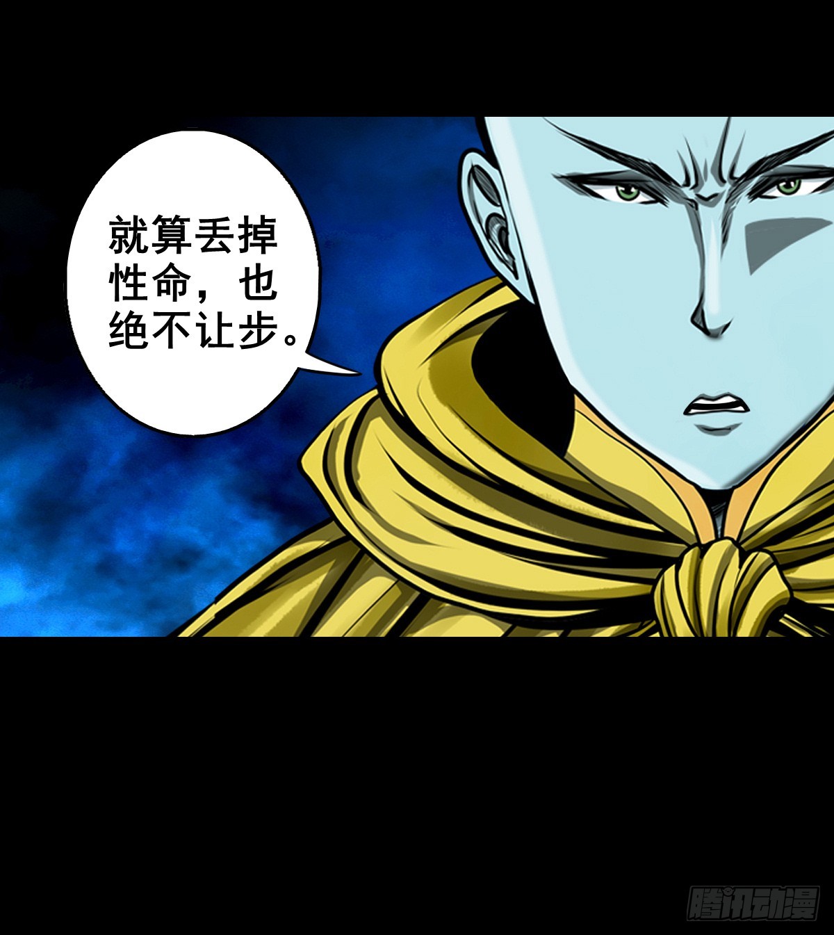🍔灵侠 【壹佰叁拾肆】昙花一现 第26页