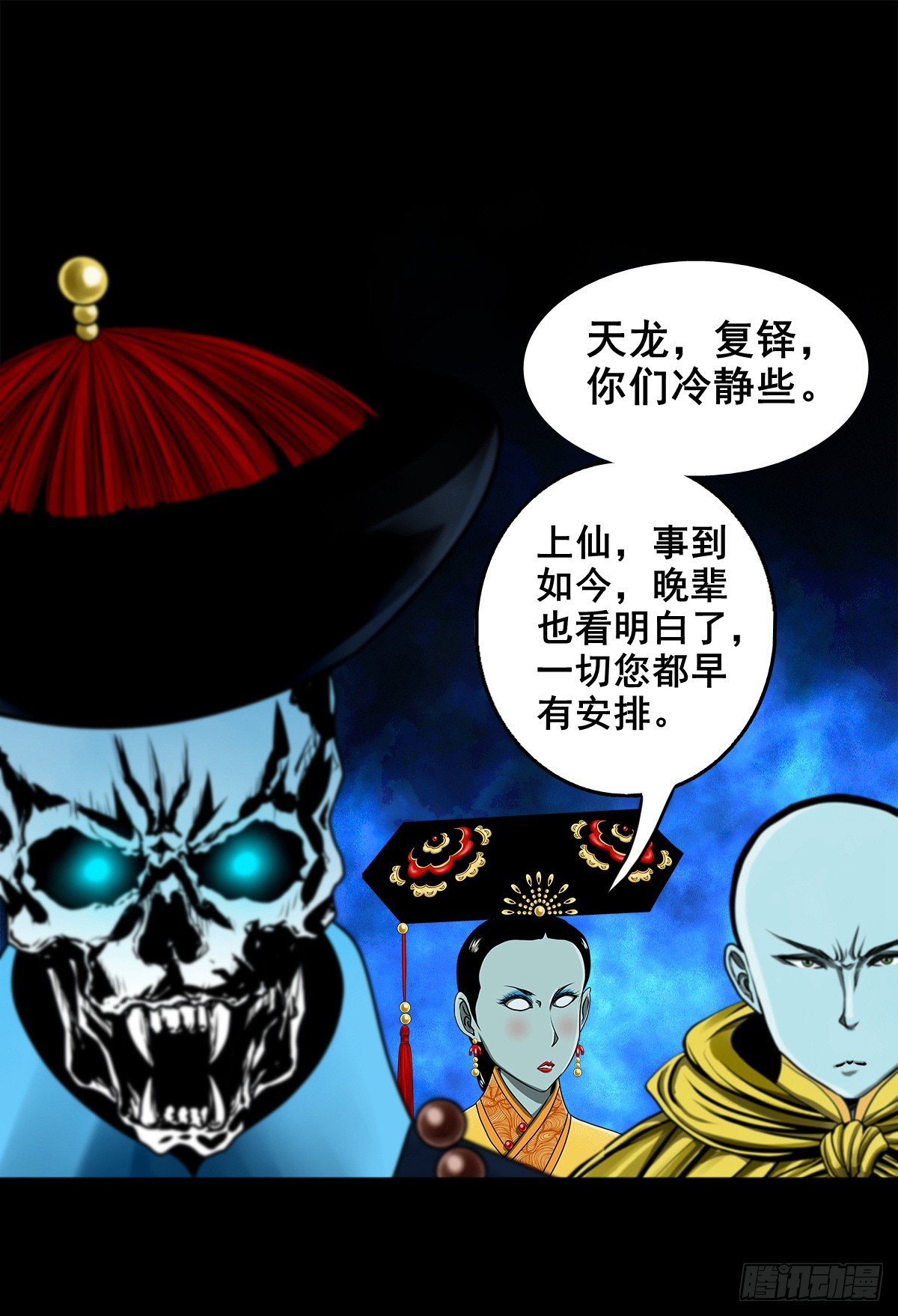 🍔灵侠 【壹佰叁拾肆】昙花一现 第27页