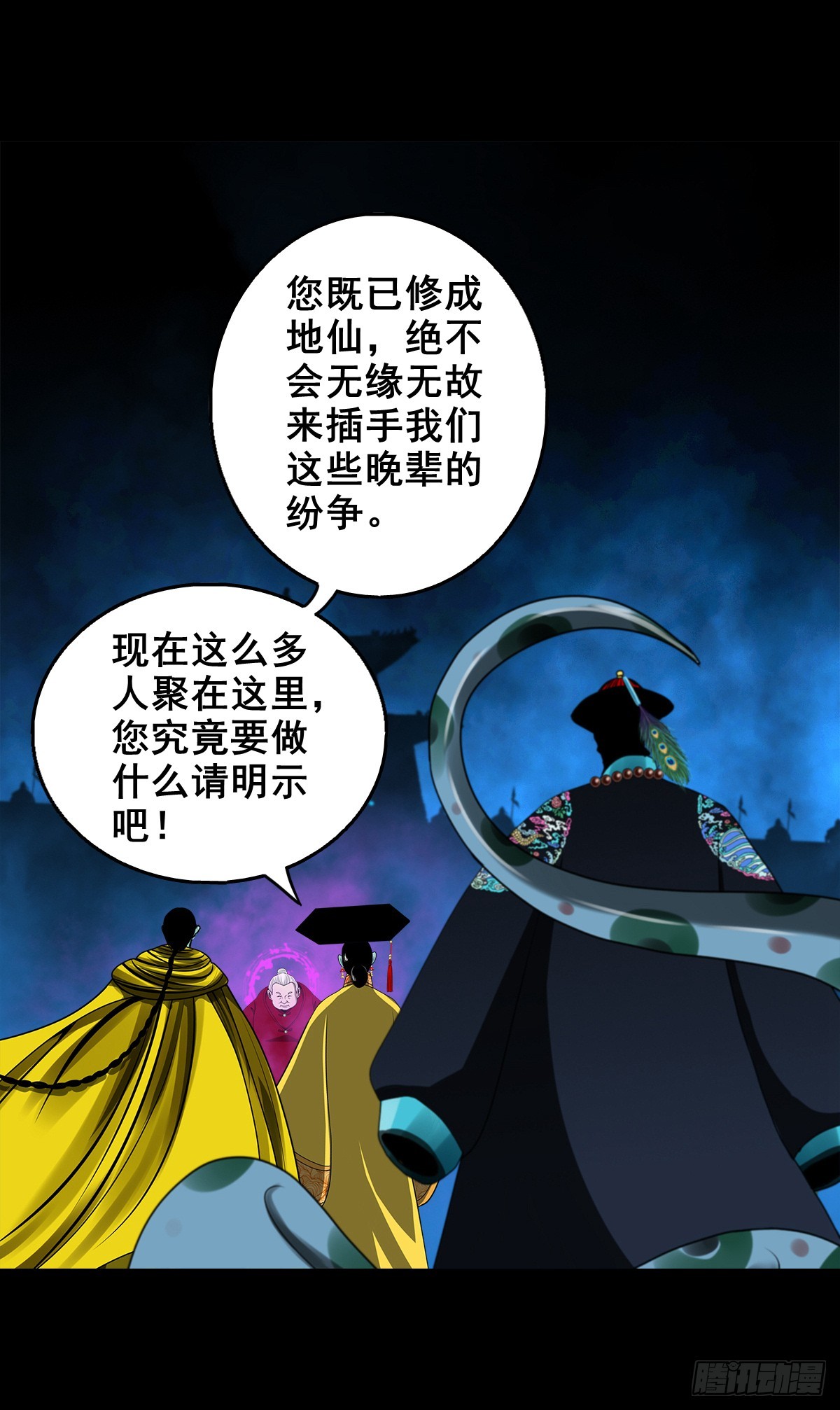 🍔灵侠 【壹佰叁拾肆】昙花一现 第28页