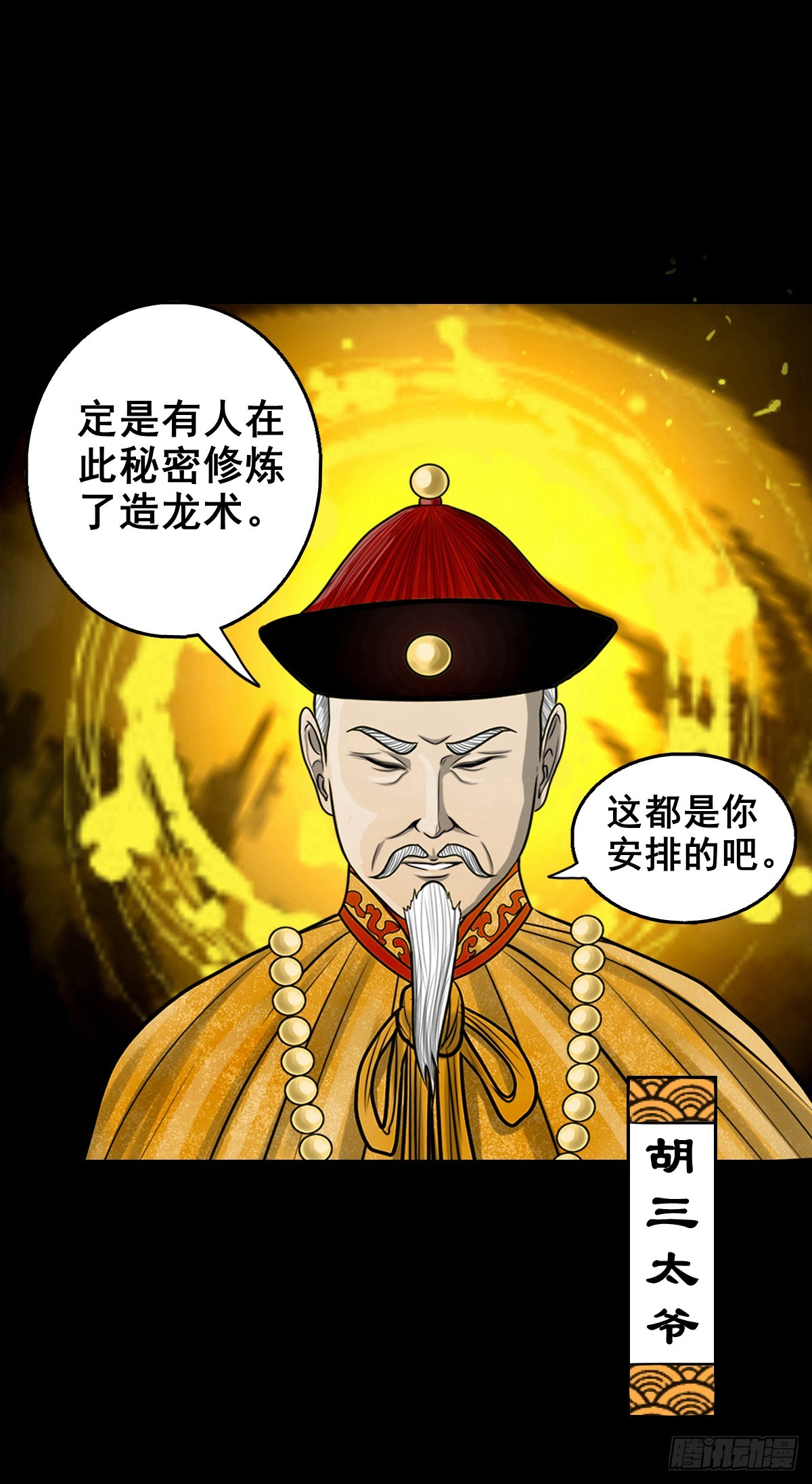 🍔灵侠 【壹佰叁拾肆】昙花一现 第33页