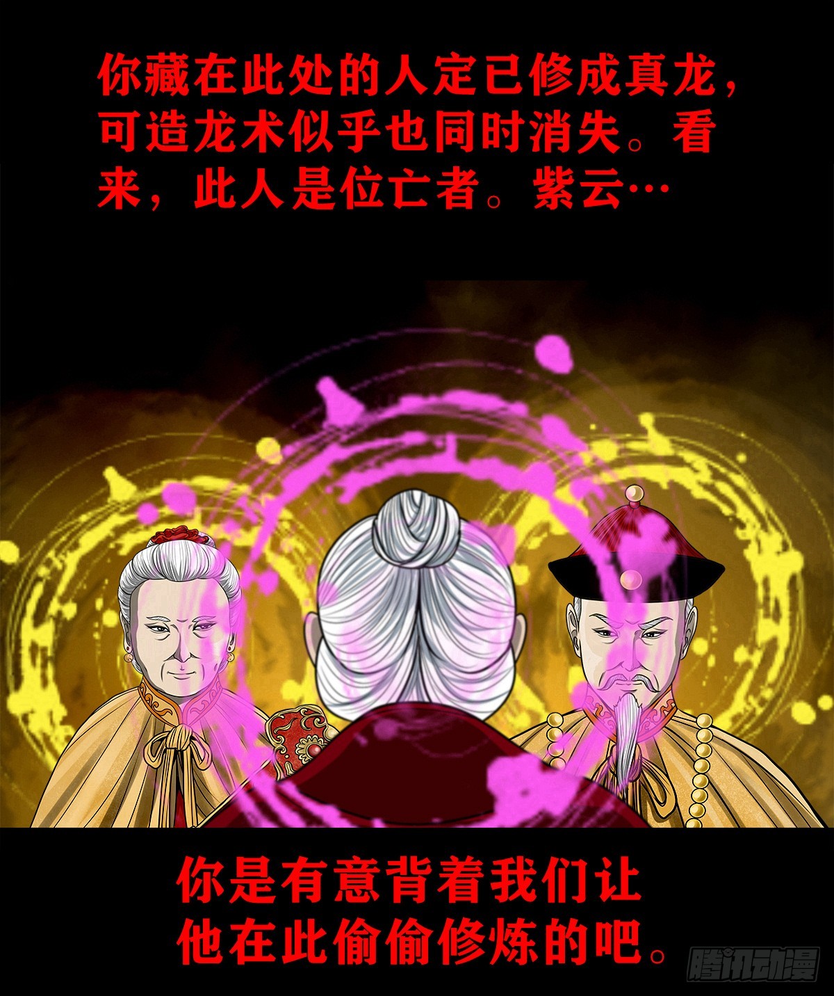 🍔灵侠 【壹佰叁拾肆】昙花一现 第34页