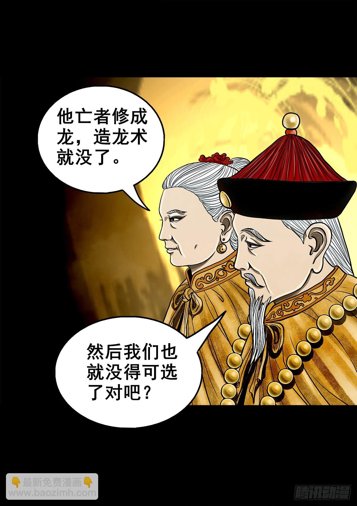 🍔灵侠 【壹佰叁拾肆】昙花一现 第35页