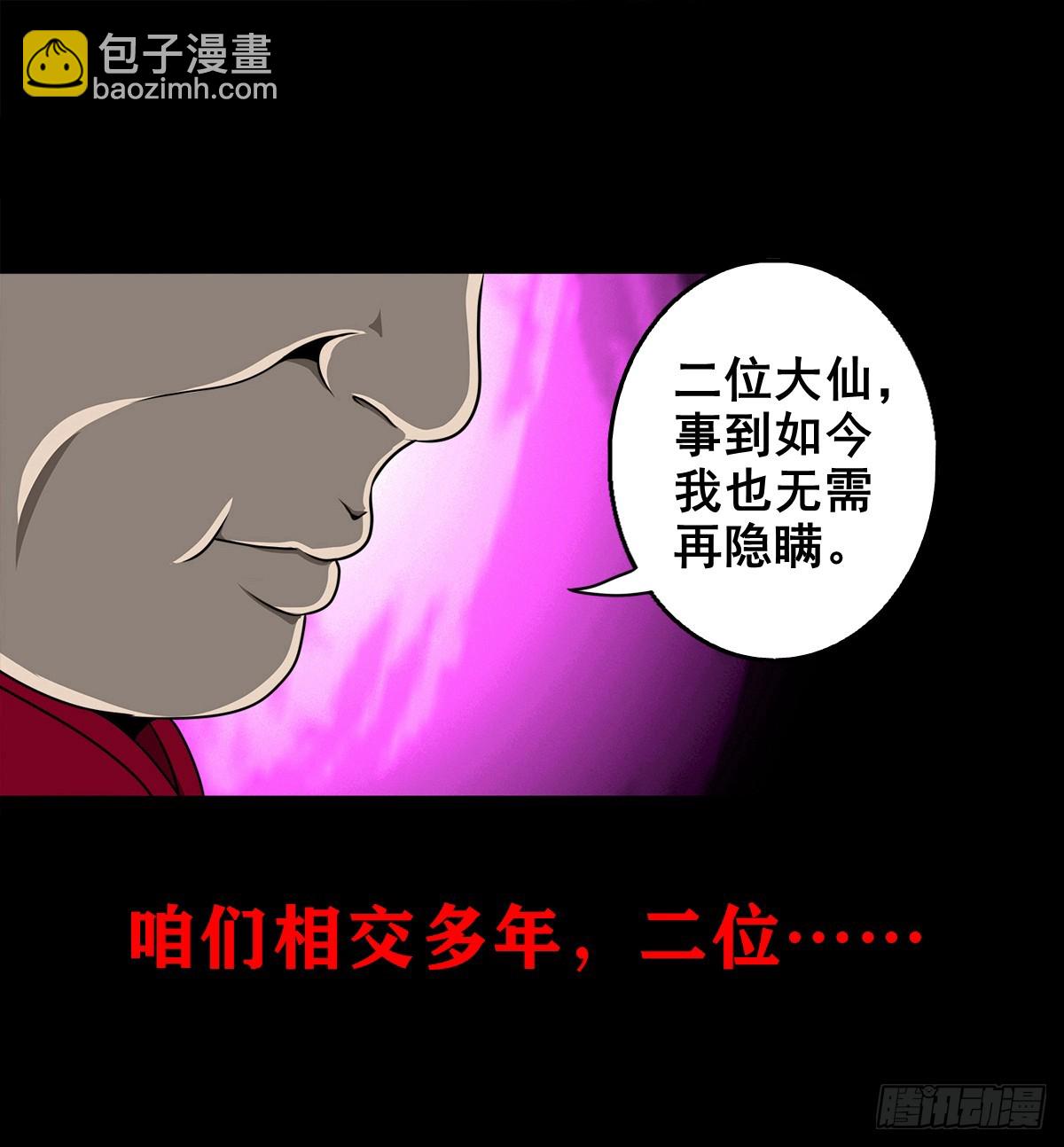 🍔灵侠 【壹佰叁拾肆】昙花一现 第36页