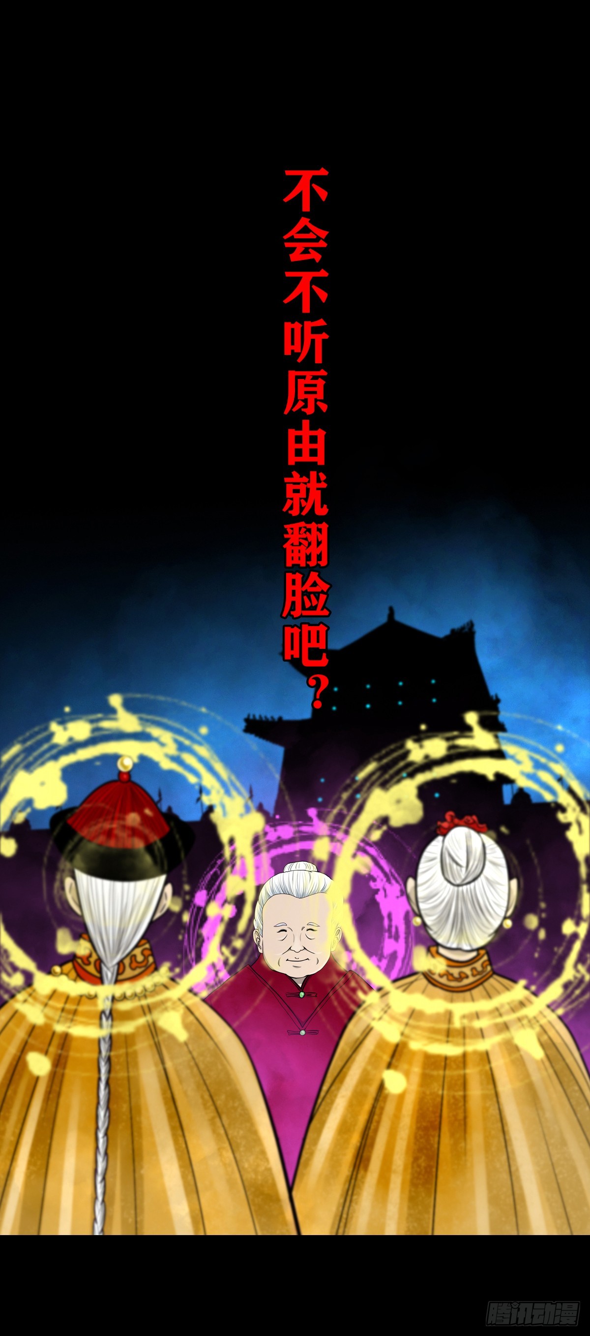 🍔灵侠 【壹佰叁拾肆】昙花一现 第37页