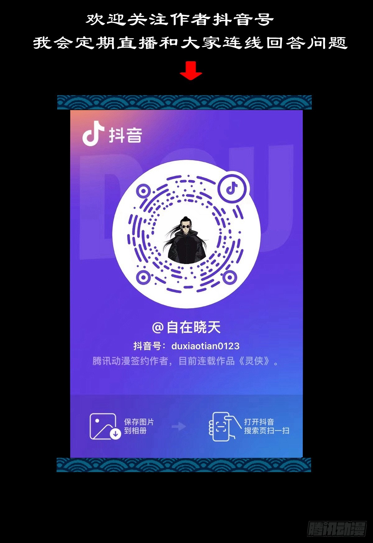 🍔灵侠 【壹佰叁拾肆】昙花一现 第41页