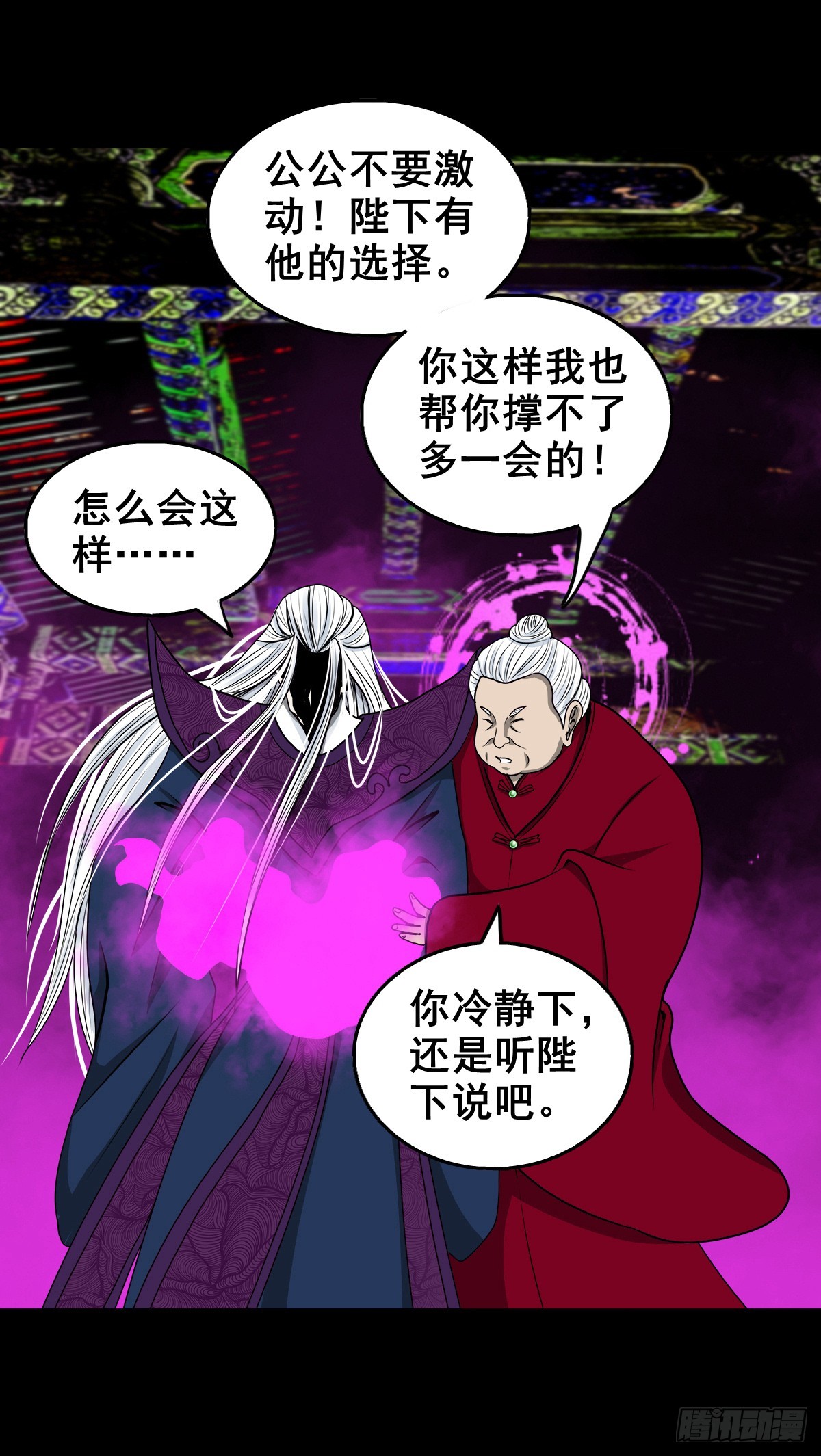 🍔灵侠 【壹佰叁拾肆】昙花一现 第5页