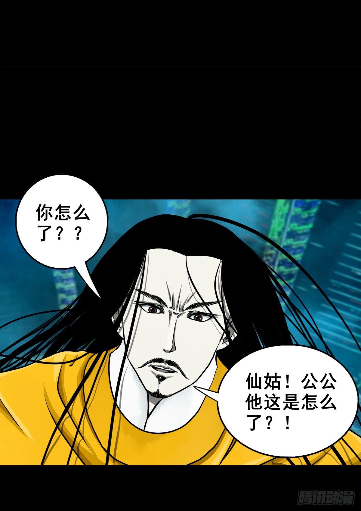 🍔灵侠 【壹佰叁拾肆】昙花一现 第6页