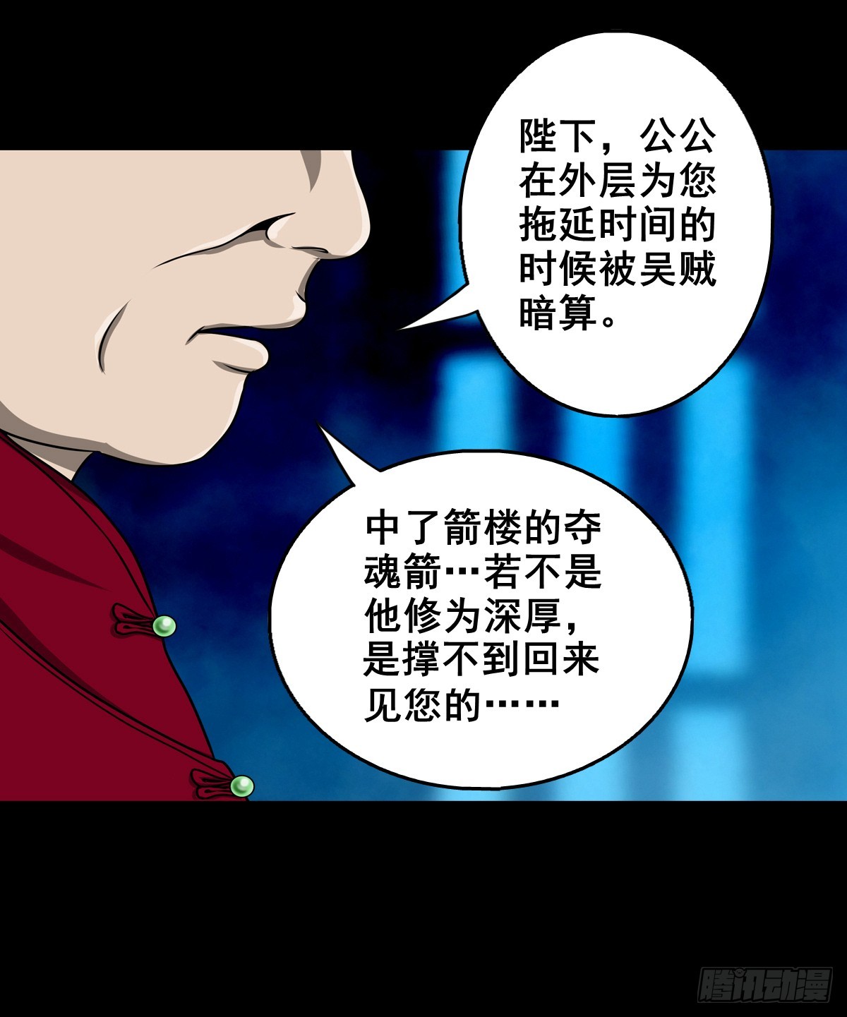 🍔灵侠 【壹佰叁拾肆】昙花一现 第7页