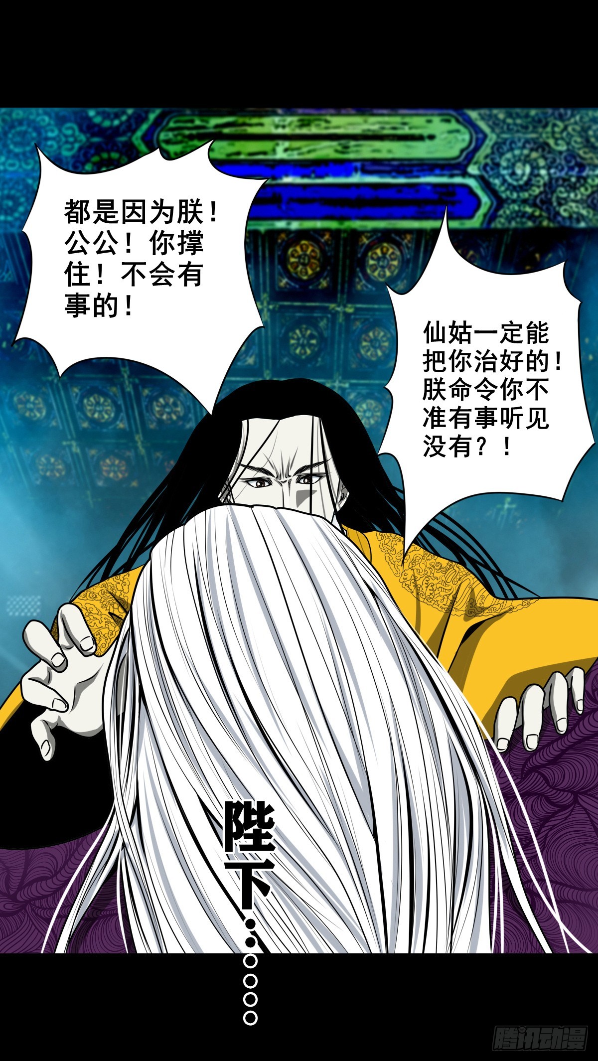 🍔灵侠 【壹佰叁拾肆】昙花一现 第8页