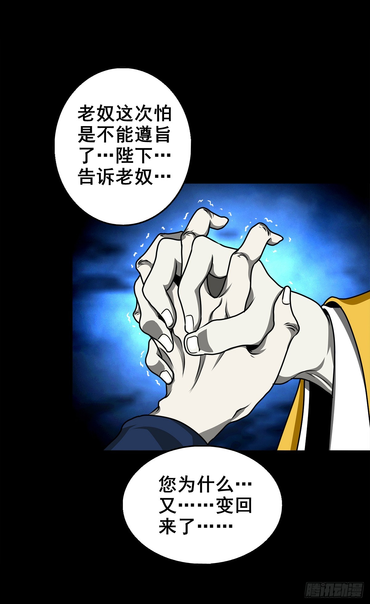 🍔灵侠 【壹佰叁拾肆】昙花一现 第9页