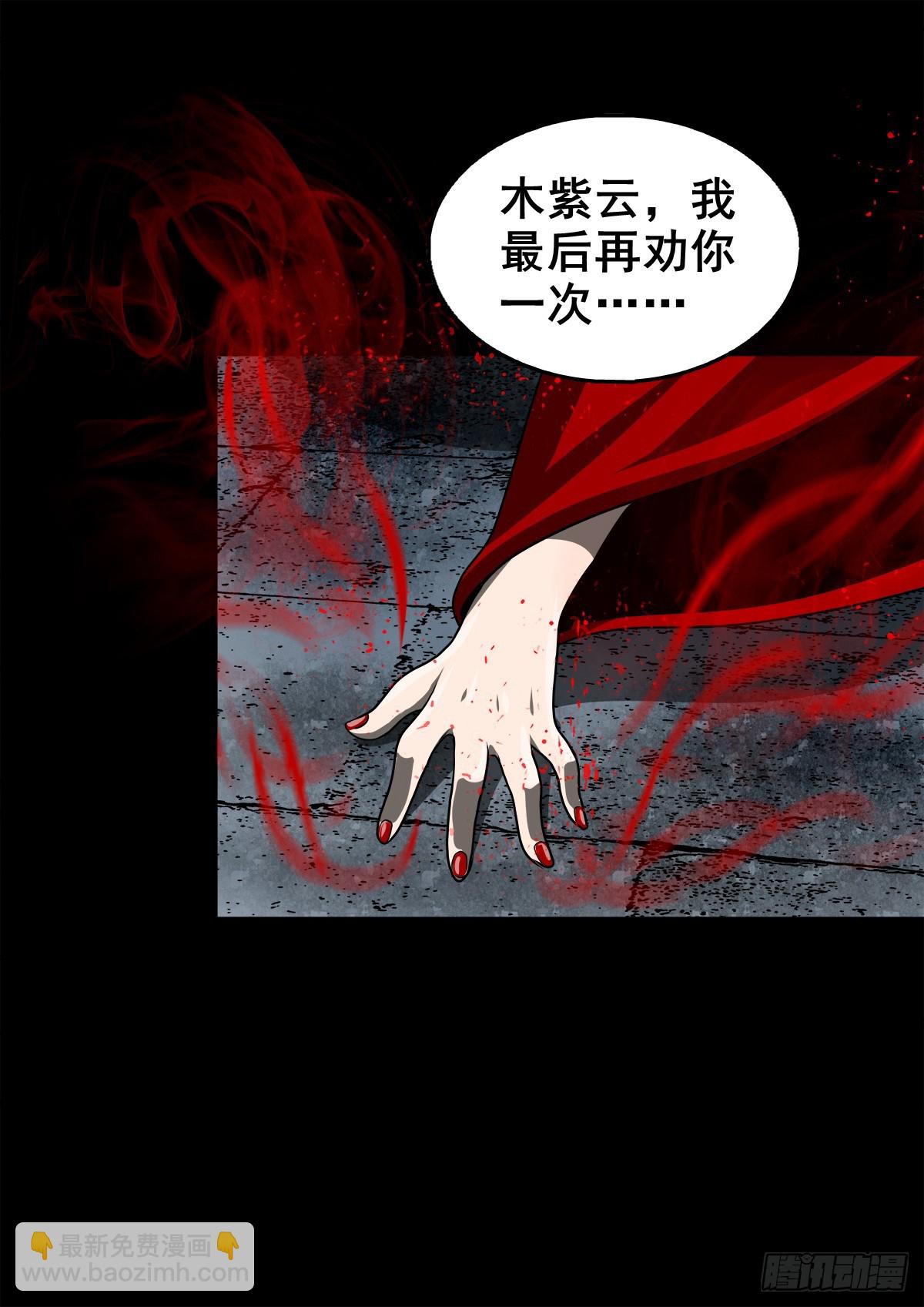 🍔灵侠 【壹佰叁拾陆】早有防备 第11页
