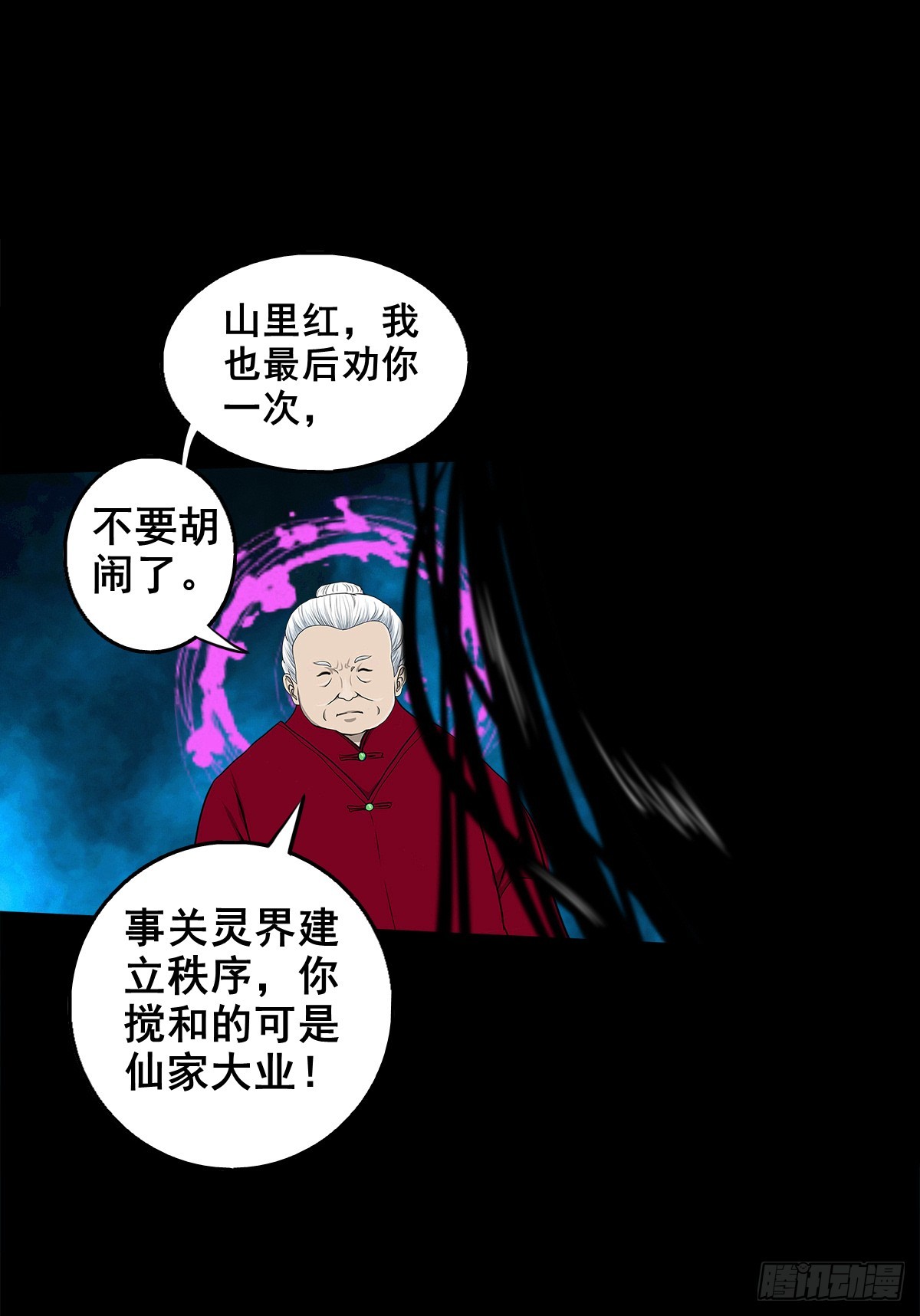 🍔灵侠 【壹佰叁拾陆】早有防备 第14页