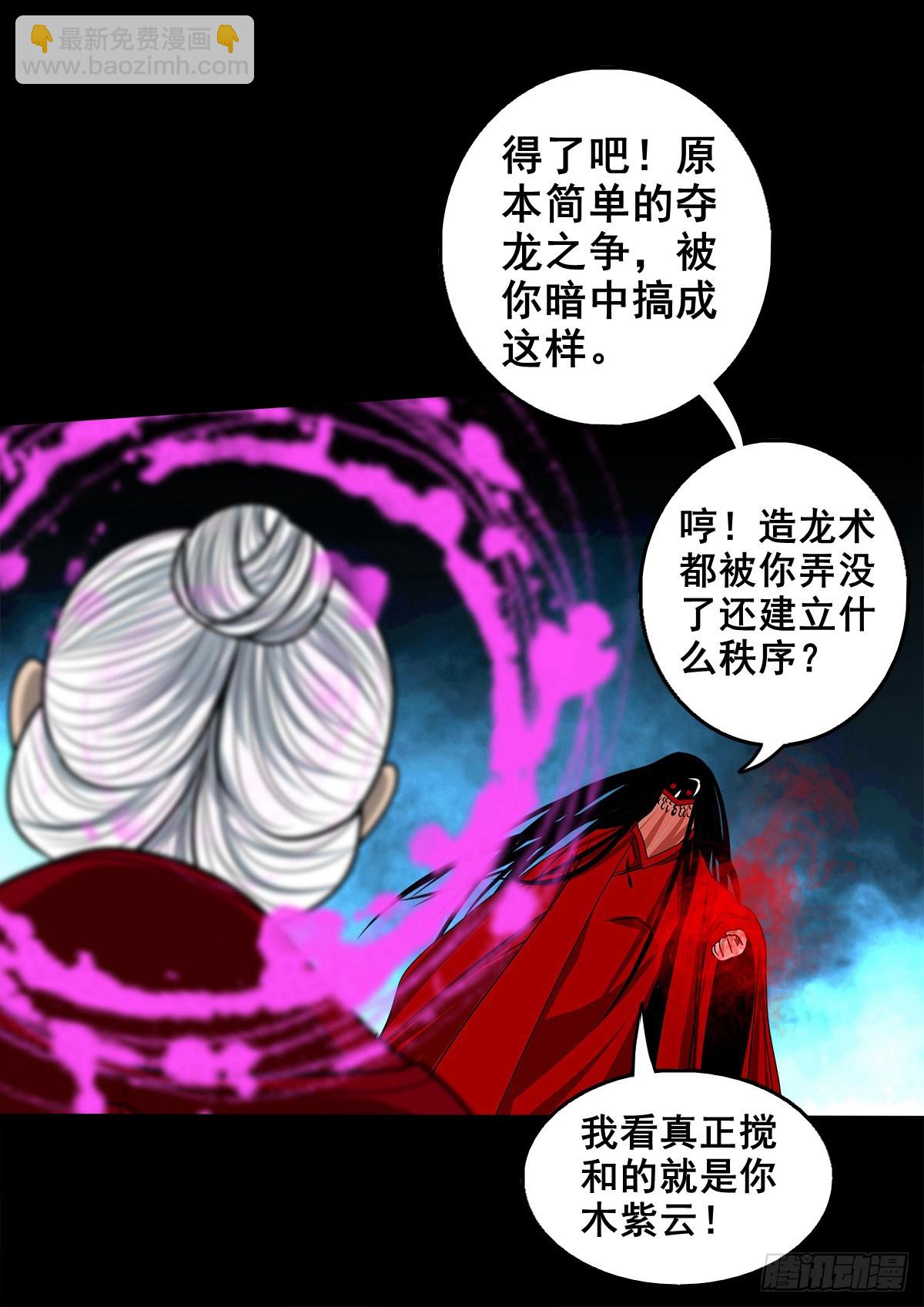 🍔灵侠 【壹佰叁拾陆】早有防备 第15页