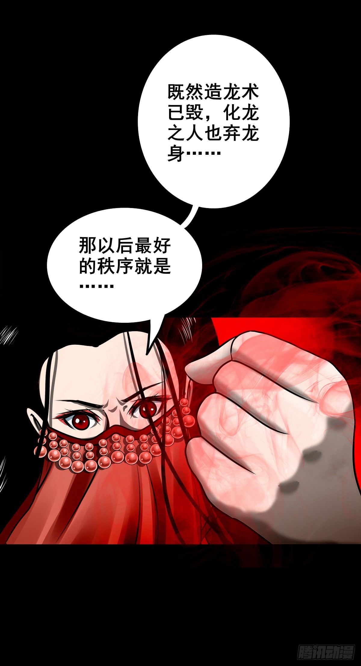 🍔灵侠 【壹佰叁拾陆】早有防备 第16页