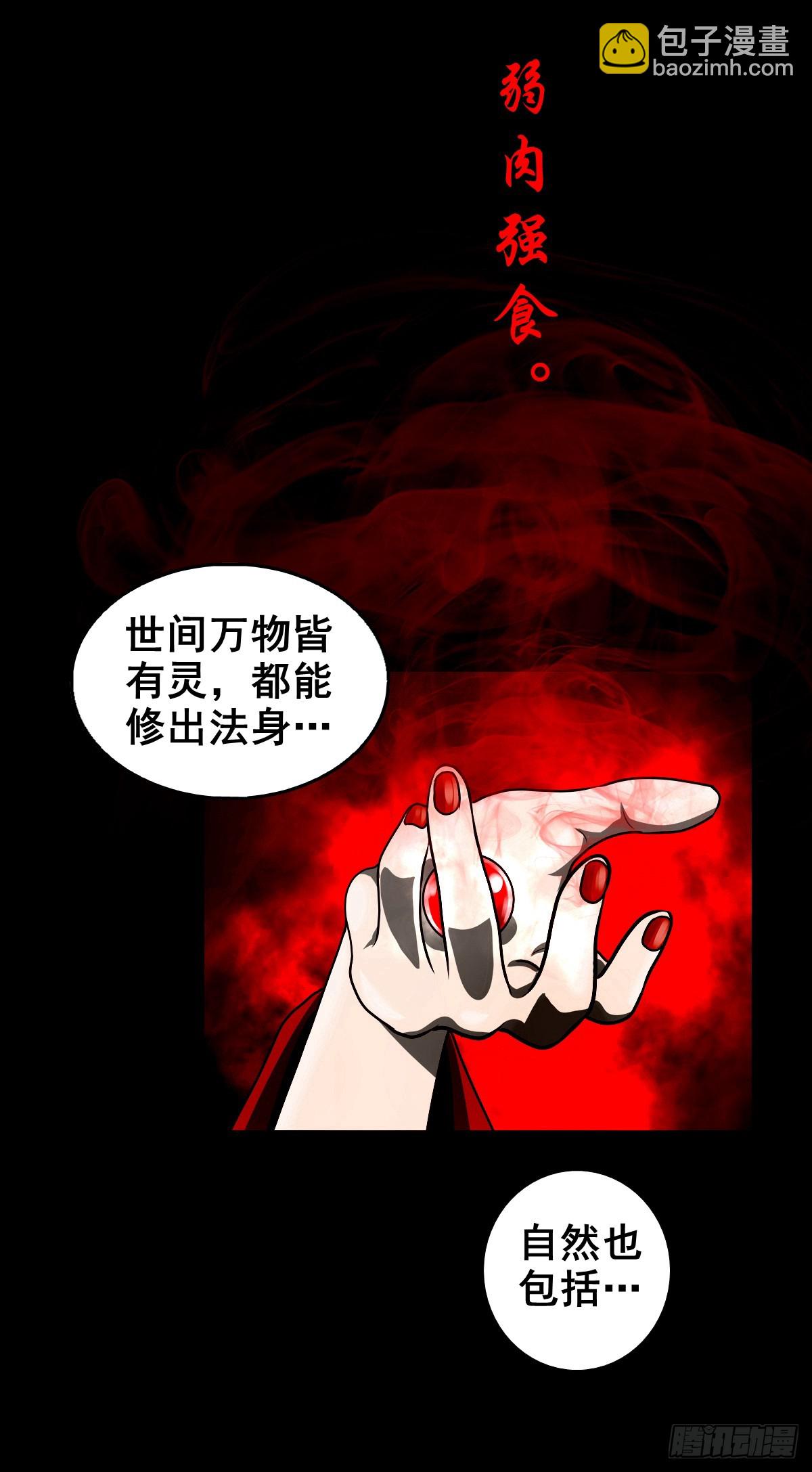 🍔灵侠 【壹佰叁拾陆】早有防备 第17页