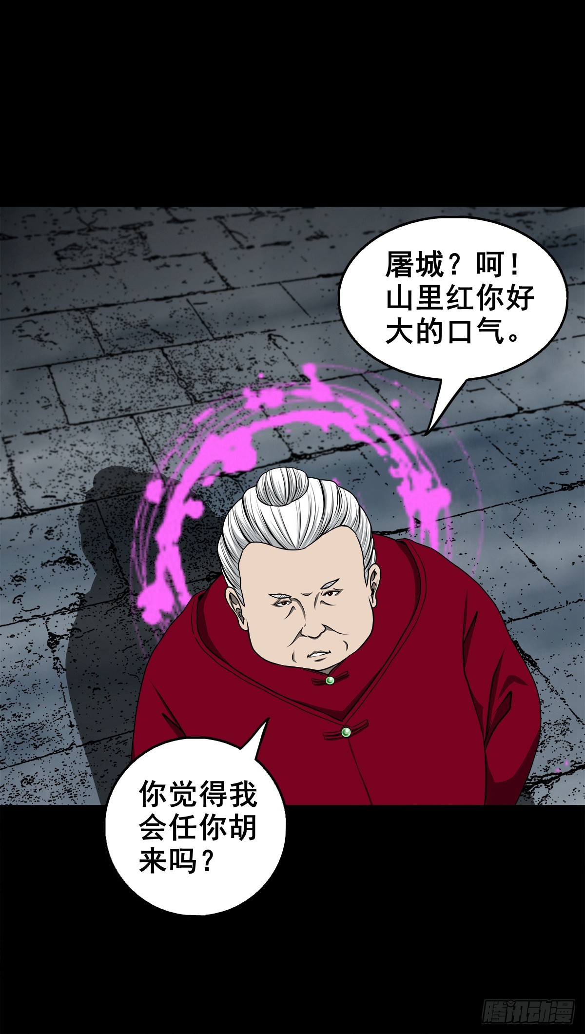 🍔灵侠 【壹佰叁拾陆】早有防备 第2页