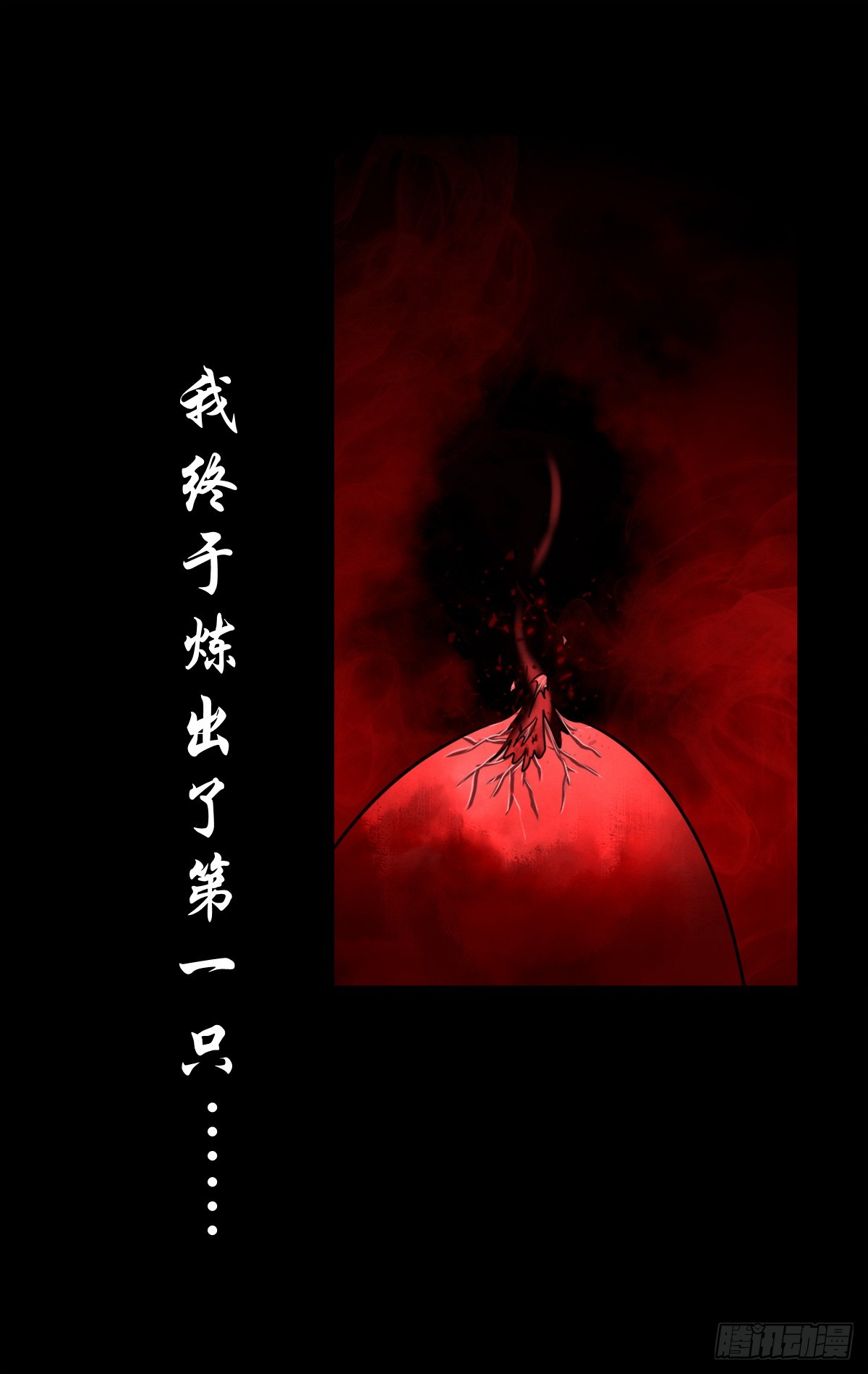 🍔灵侠 【壹佰叁拾陆】早有防备 第20页