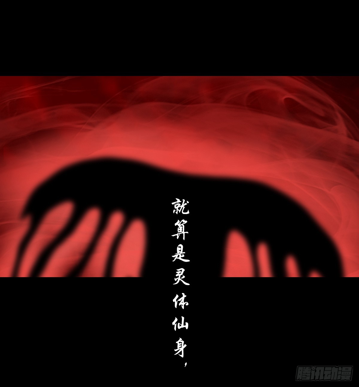 🍔灵侠 【壹佰叁拾陆】早有防备 第24页