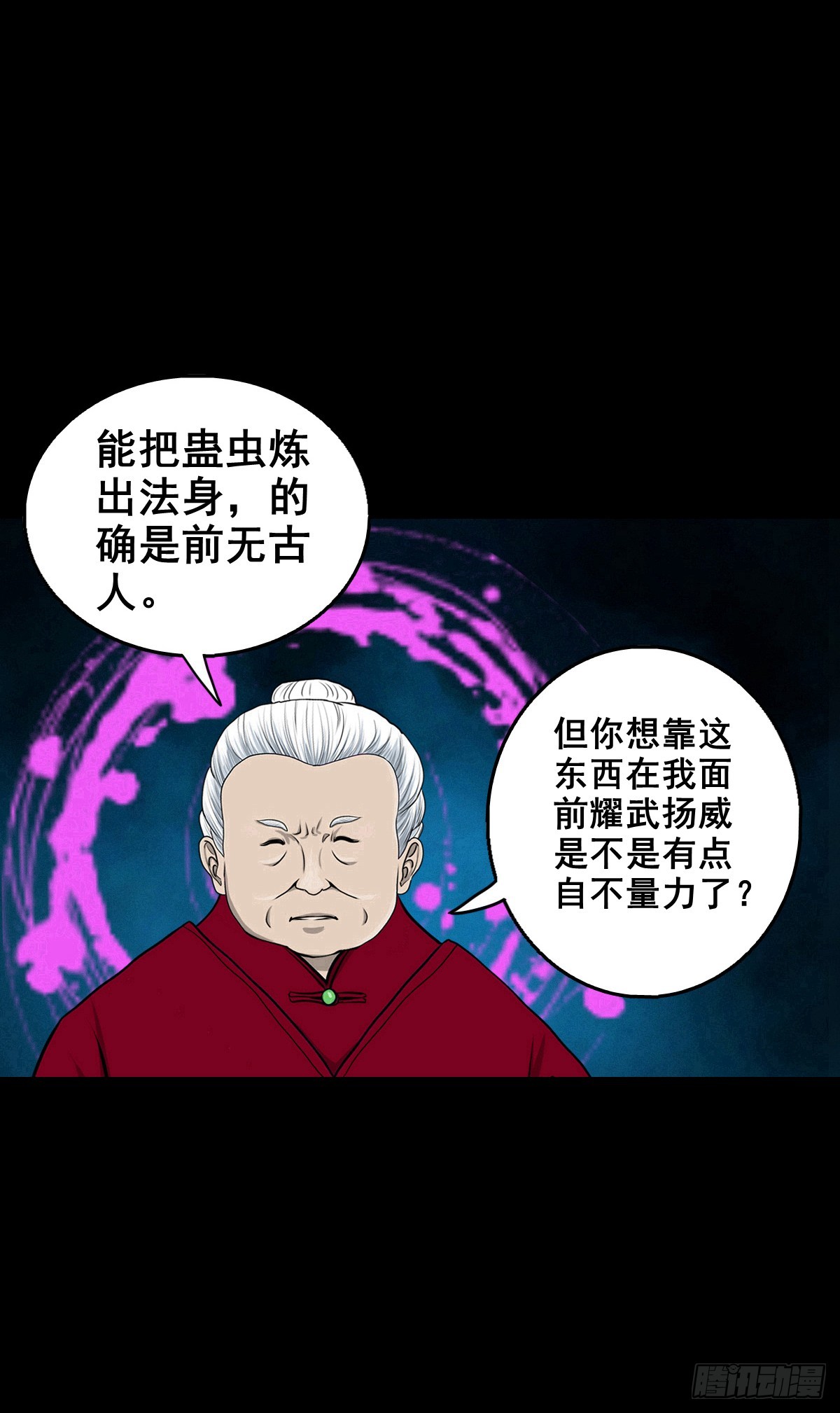 🍔灵侠 【壹佰叁拾陆】早有防备 第26页