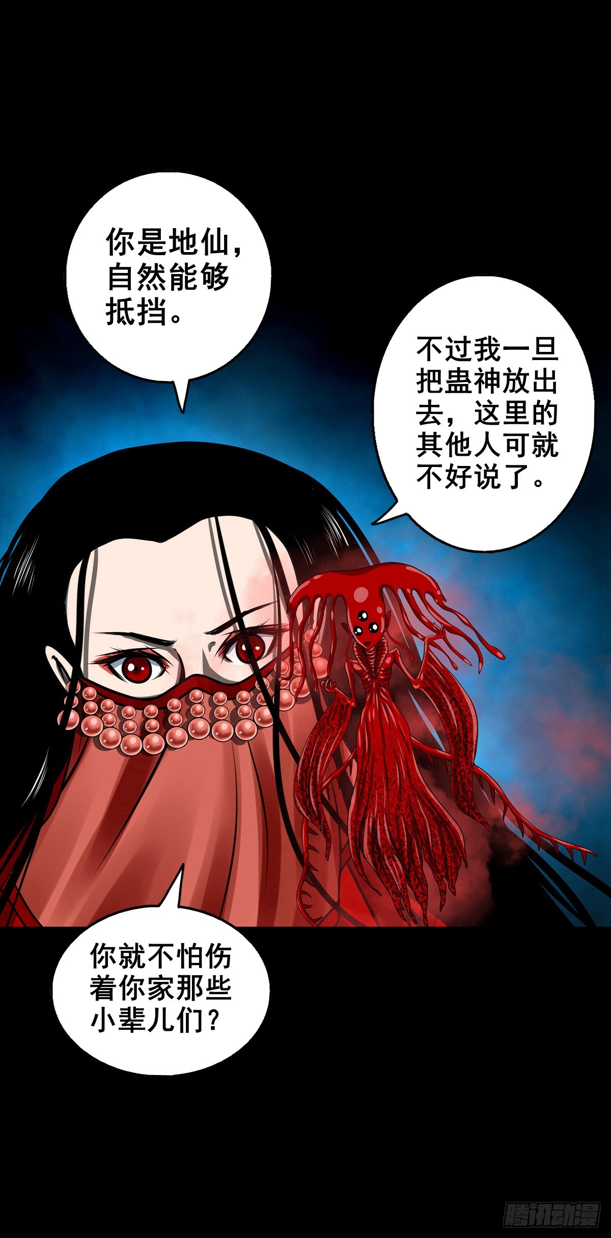 🍔灵侠 【壹佰叁拾陆】早有防备 第27页