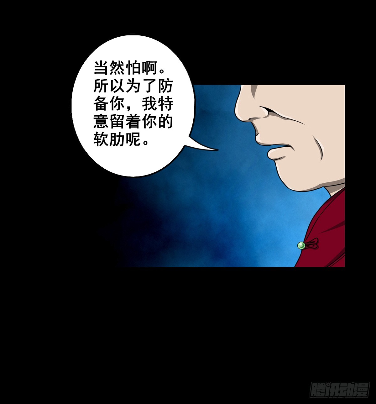 🍔灵侠 【壹佰叁拾陆】早有防备 第28页