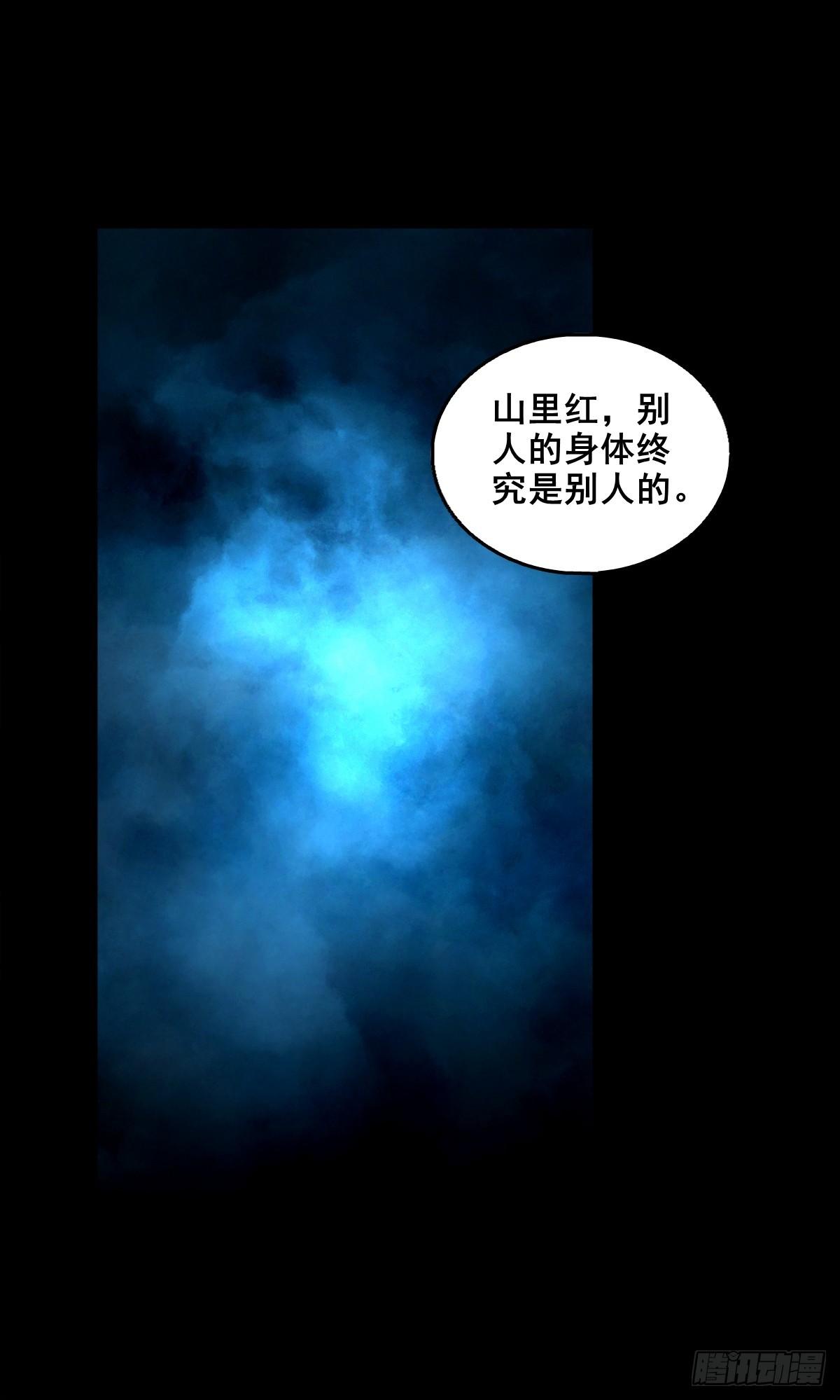 🍔灵侠 【壹佰叁拾陆】早有防备 第29页