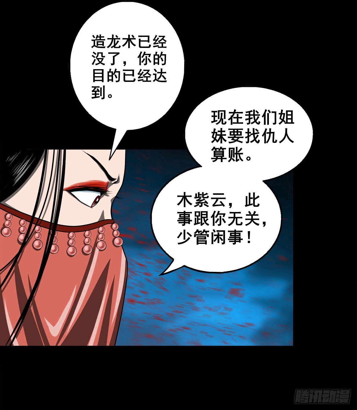 🍔灵侠 【壹佰叁拾陆】早有防备 第3页