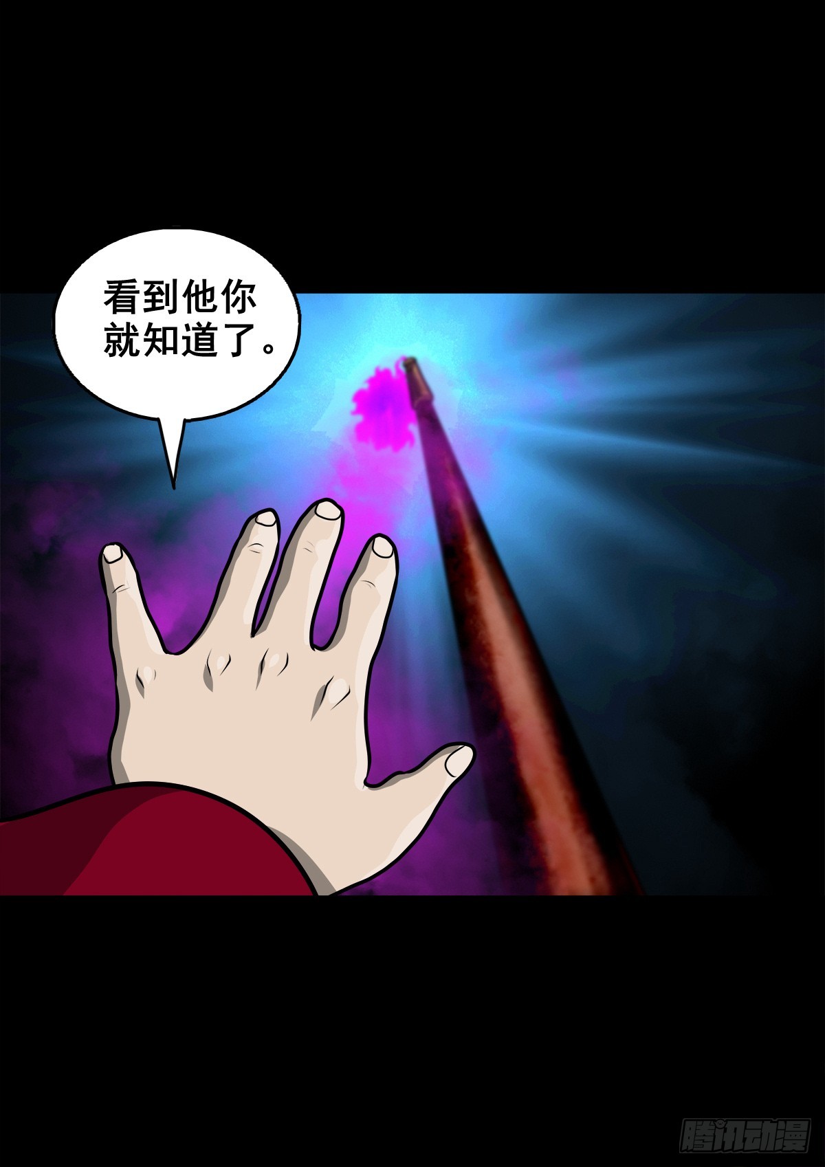 🍔灵侠 【壹佰叁拾陆】早有防备 第31页