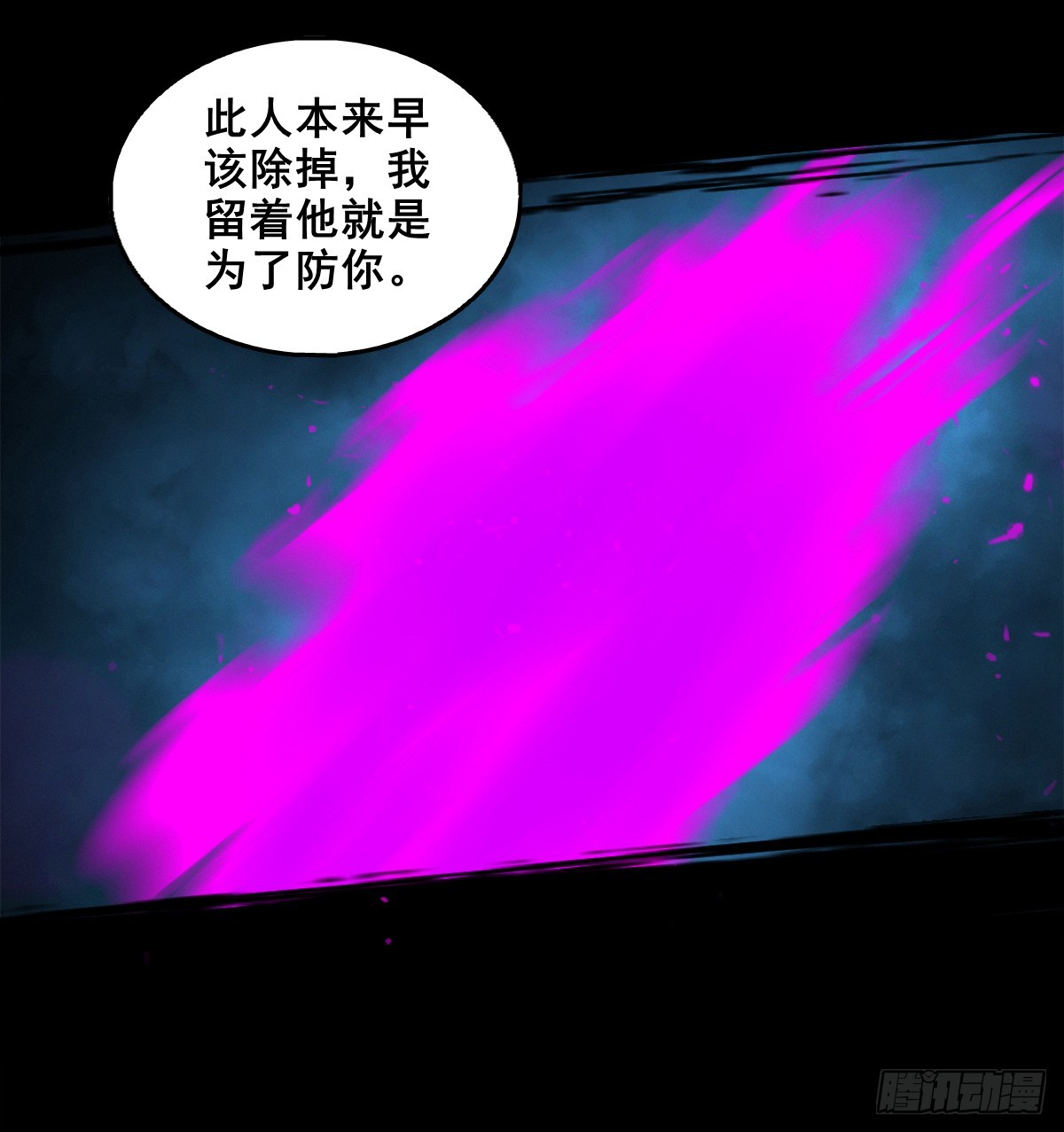 🍔灵侠 【壹佰叁拾陆】早有防备 第32页