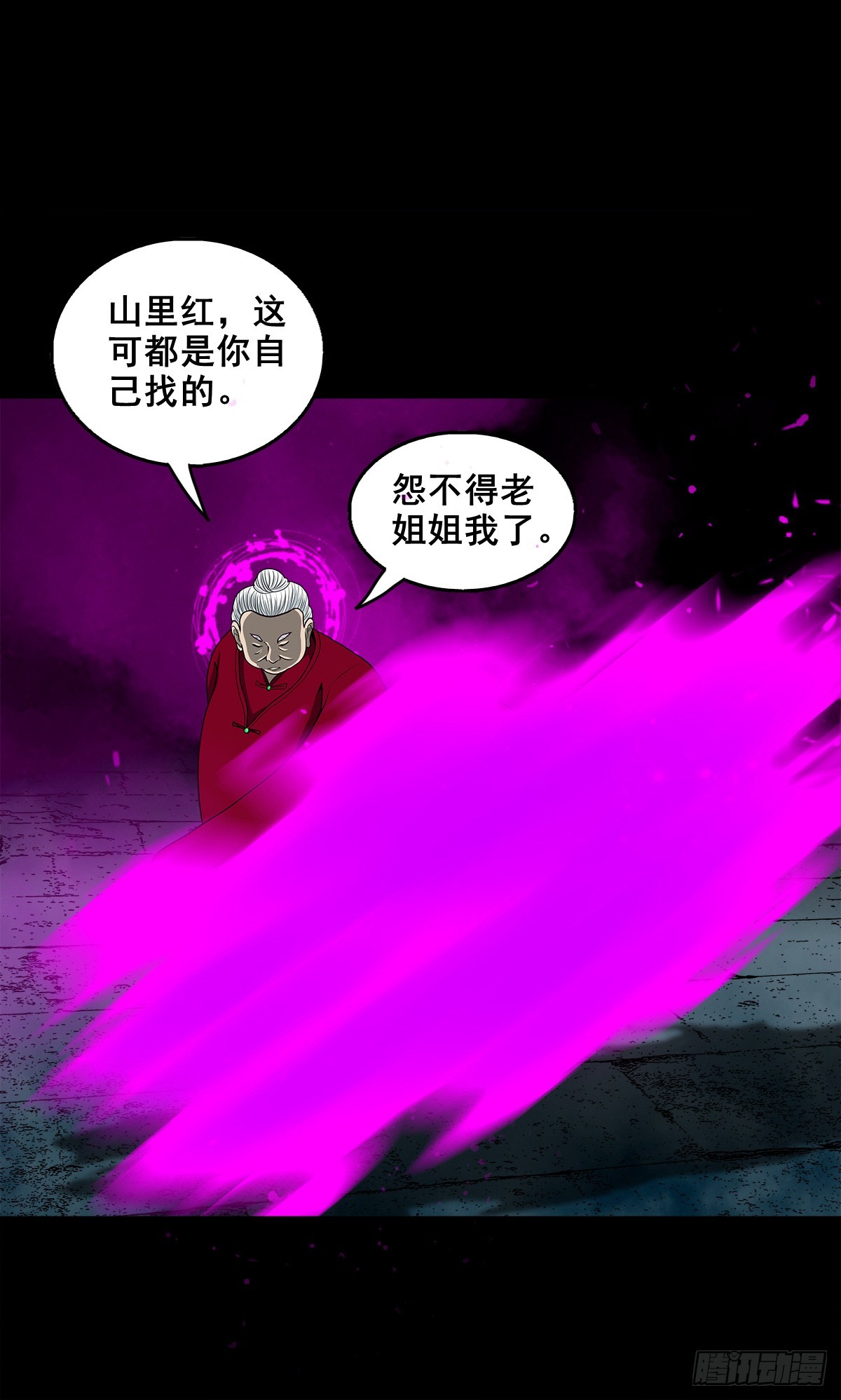 🍔灵侠 【壹佰叁拾陆】早有防备 第33页