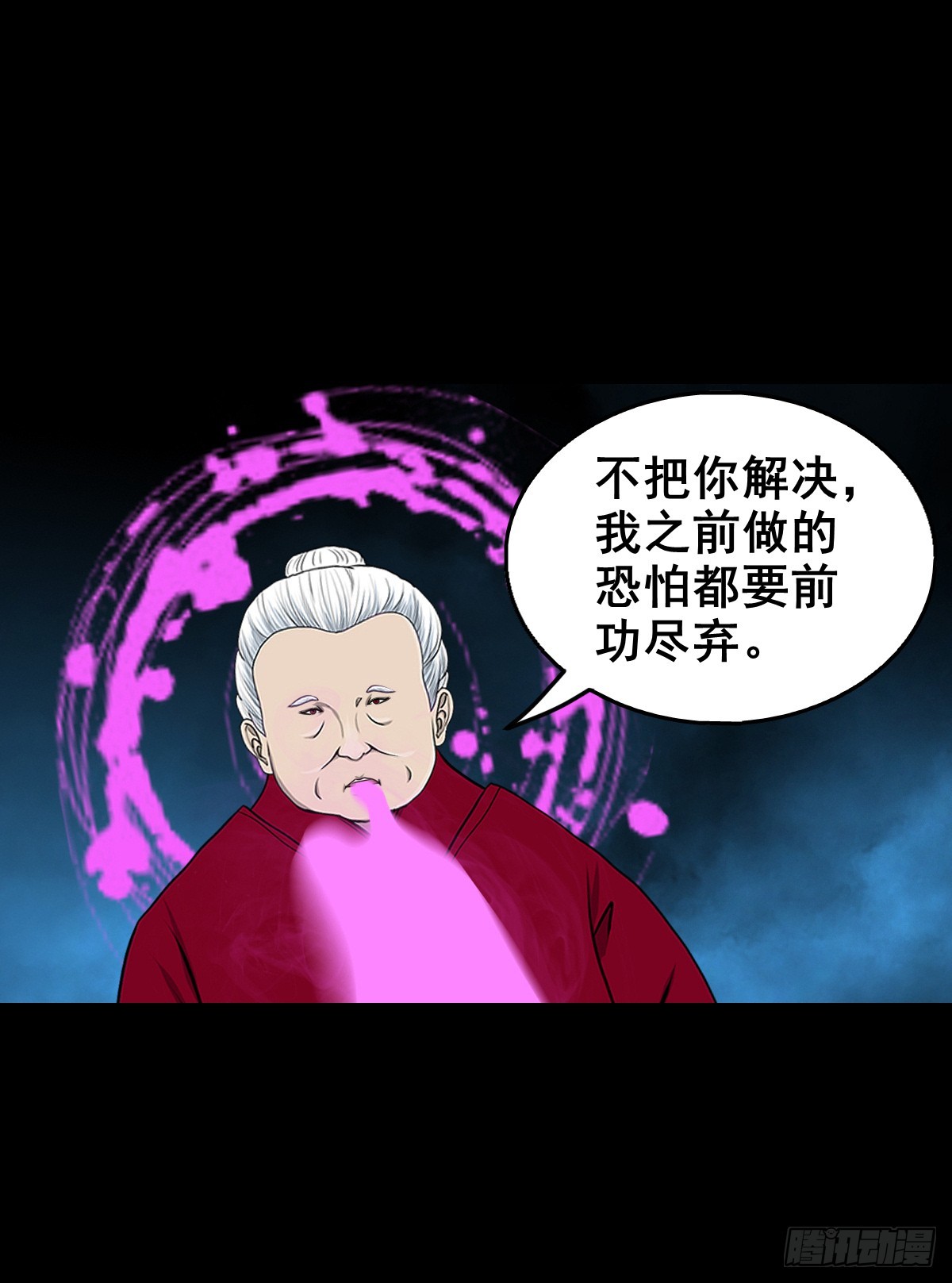 🍔灵侠 【壹佰叁拾陆】早有防备 第34页