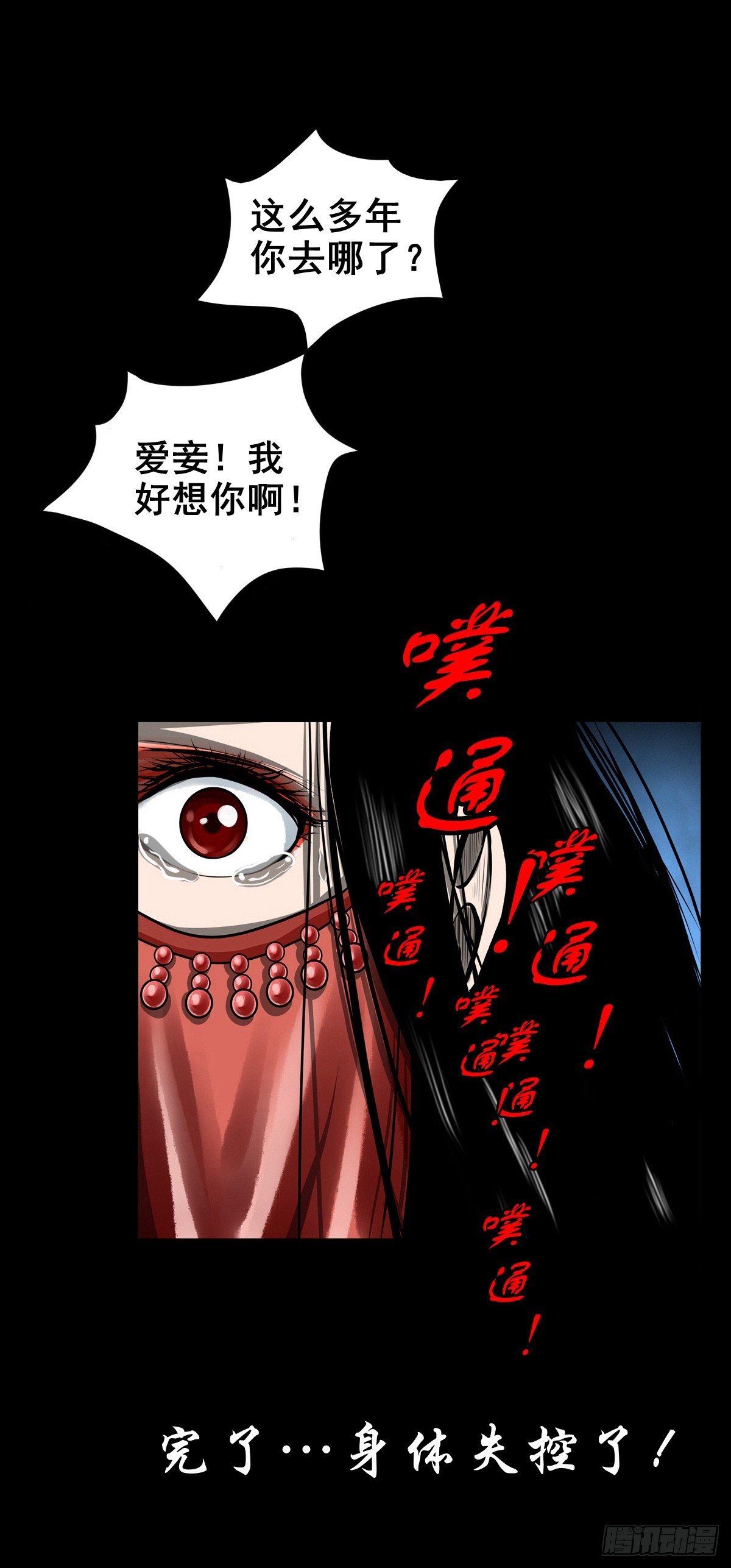 🍔灵侠 【壹佰叁拾陆】早有防备 第38页