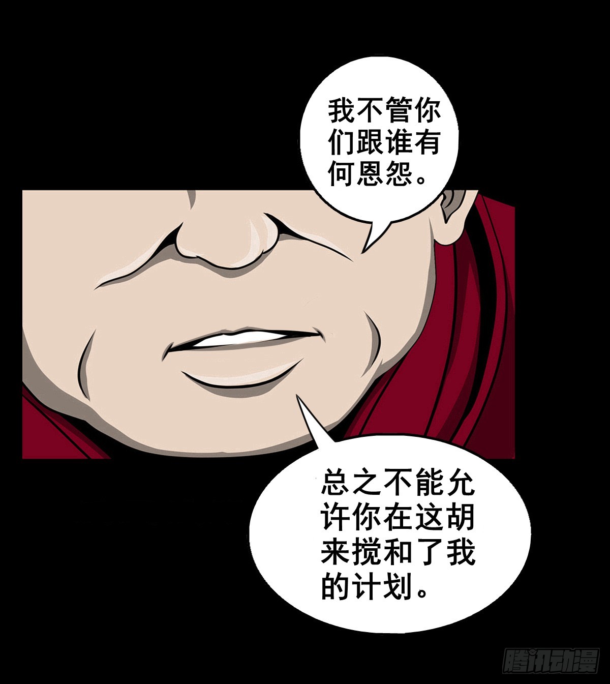 🍔灵侠 【壹佰叁拾陆】早有防备 第4页