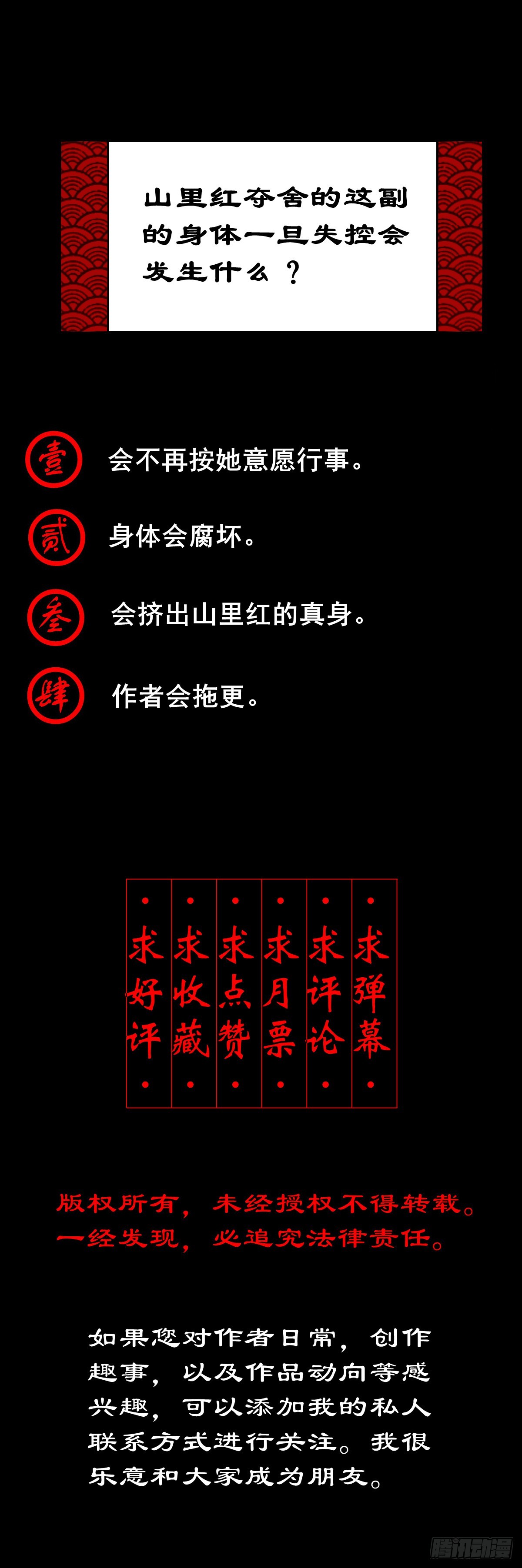 🍔灵侠 【壹佰叁拾陆】早有防备 第42页