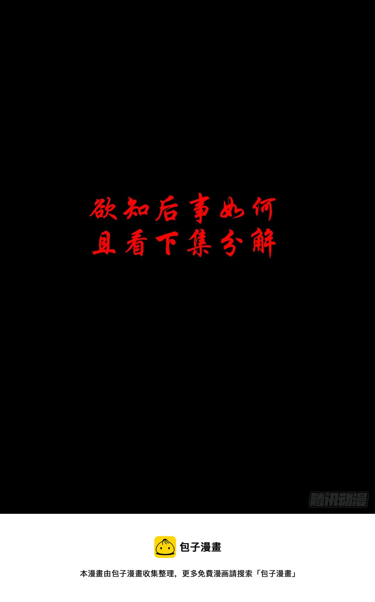 🍔灵侠 【壹佰叁拾陆】早有防备 第43页