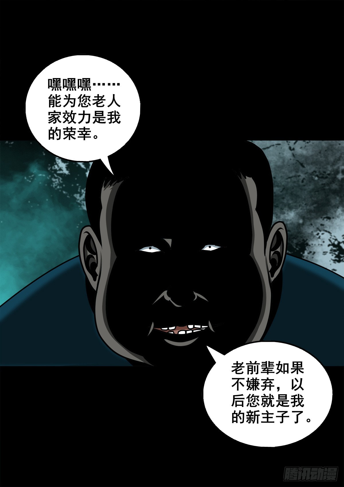 🍔灵侠 【壹佰叁拾捌】蛊胁仙身 第10页