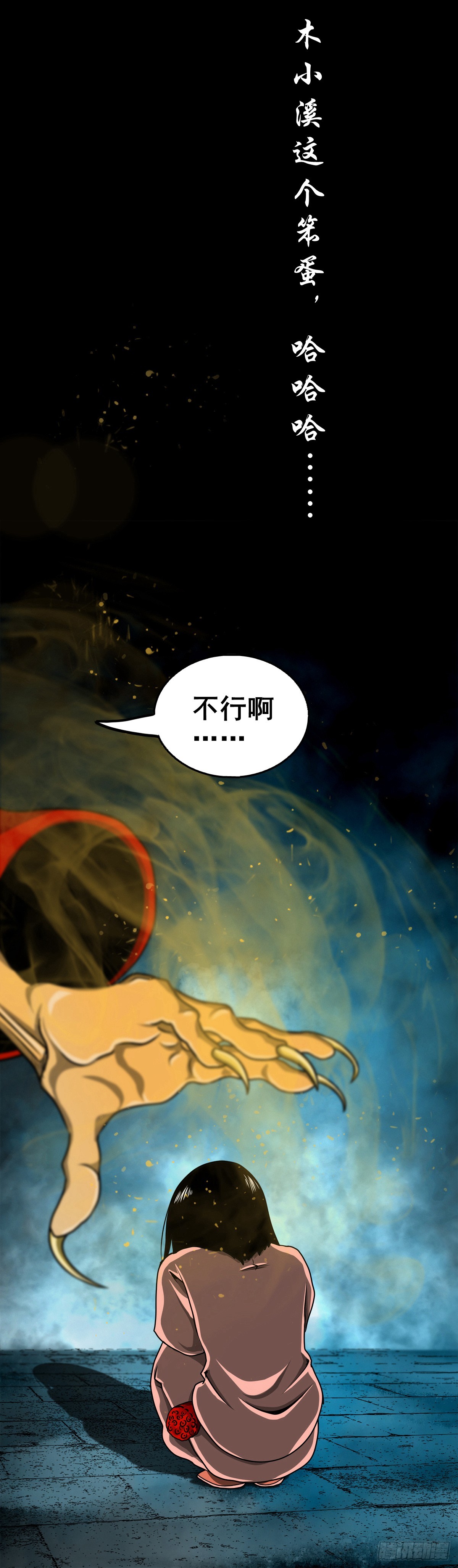 🍔灵侠 【壹佰叁拾捌】蛊胁仙身 第12页