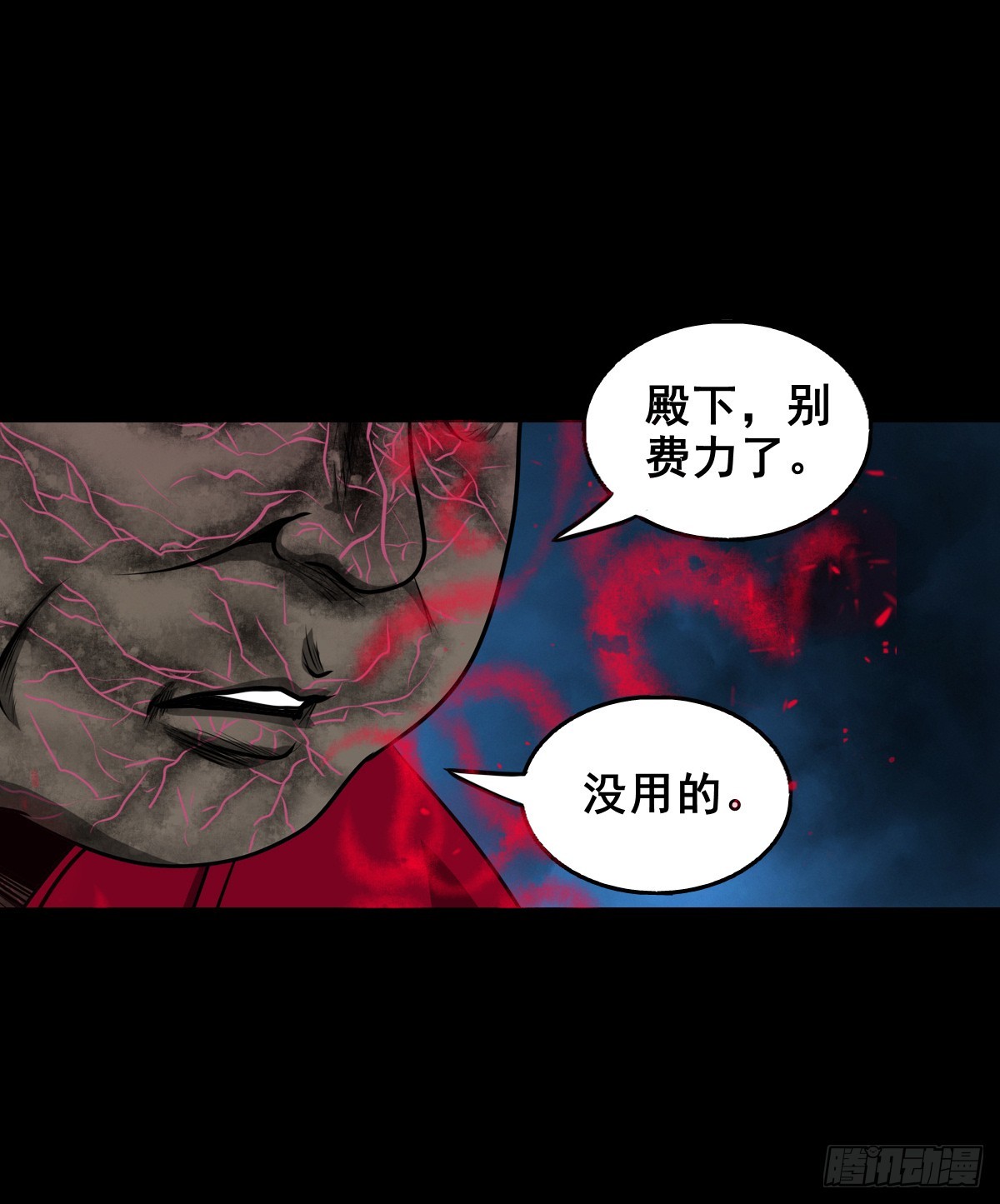 🍔灵侠 【壹佰叁拾捌】蛊胁仙身 第14页