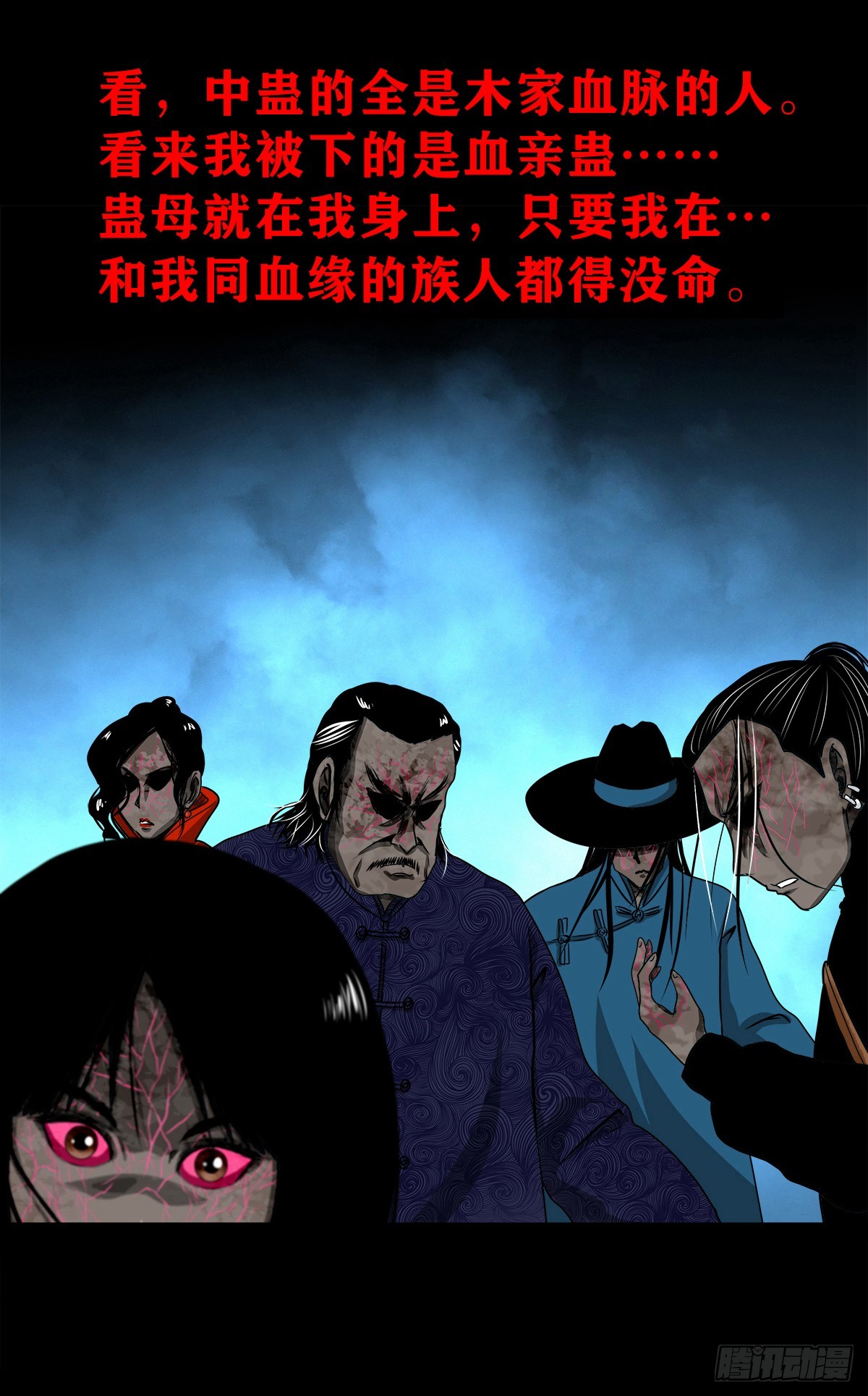 🍔灵侠 【壹佰叁拾捌】蛊胁仙身 第15页