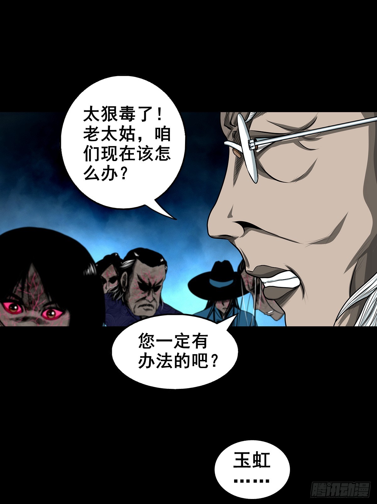 🍔灵侠 【壹佰叁拾捌】蛊胁仙身 第16页