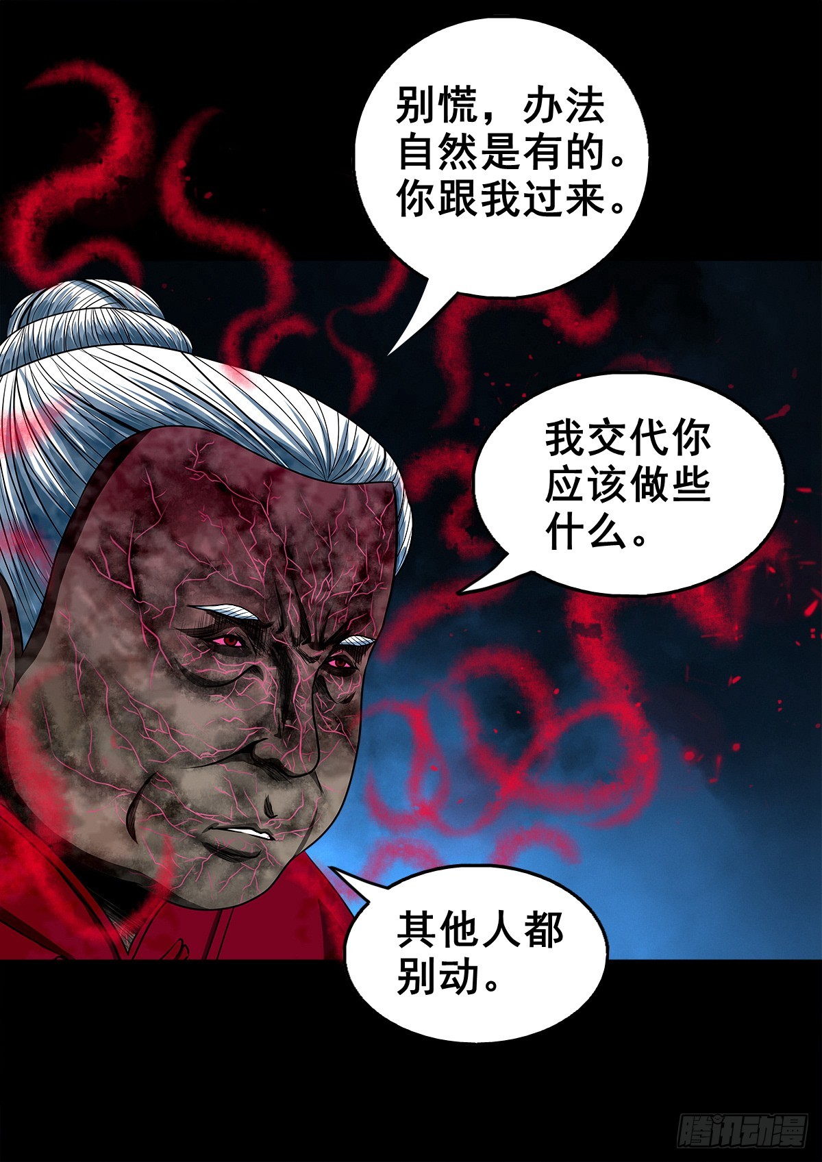 🍔灵侠 【壹佰叁拾捌】蛊胁仙身 第17页