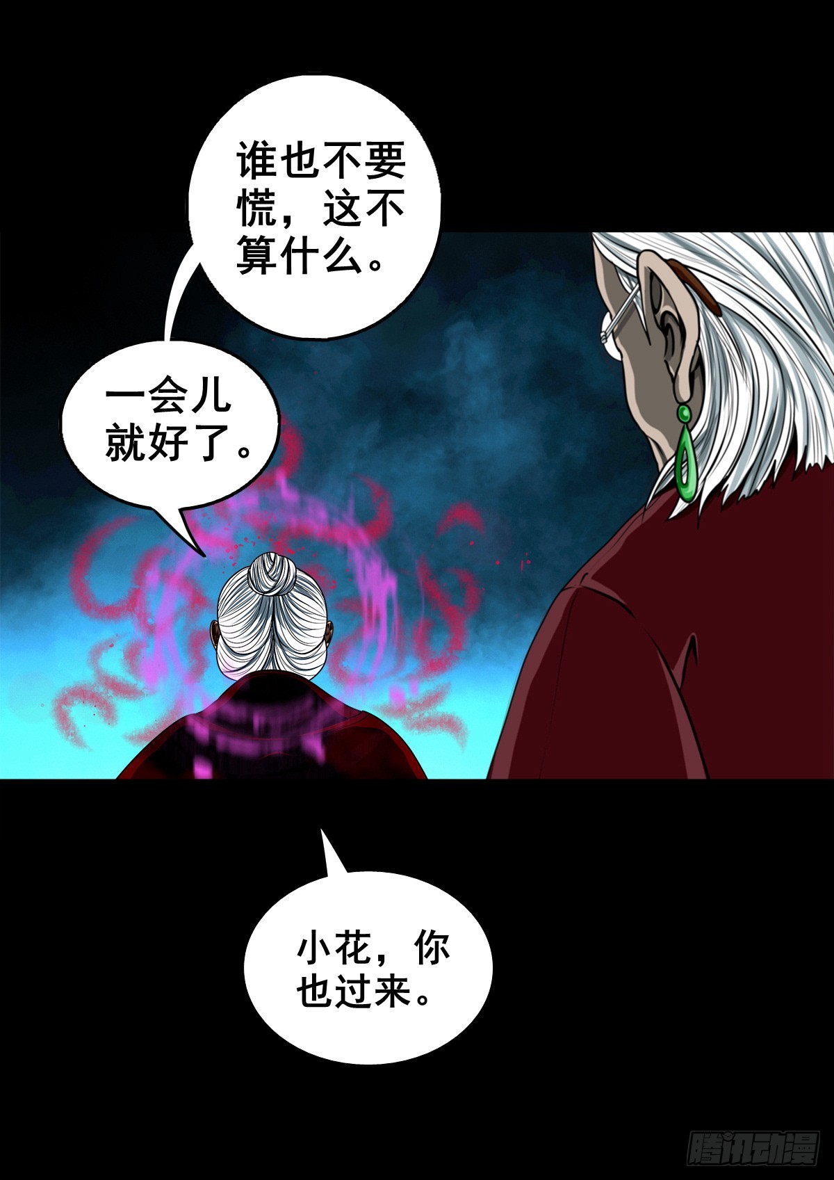 🍔灵侠 【壹佰叁拾捌】蛊胁仙身 第18页