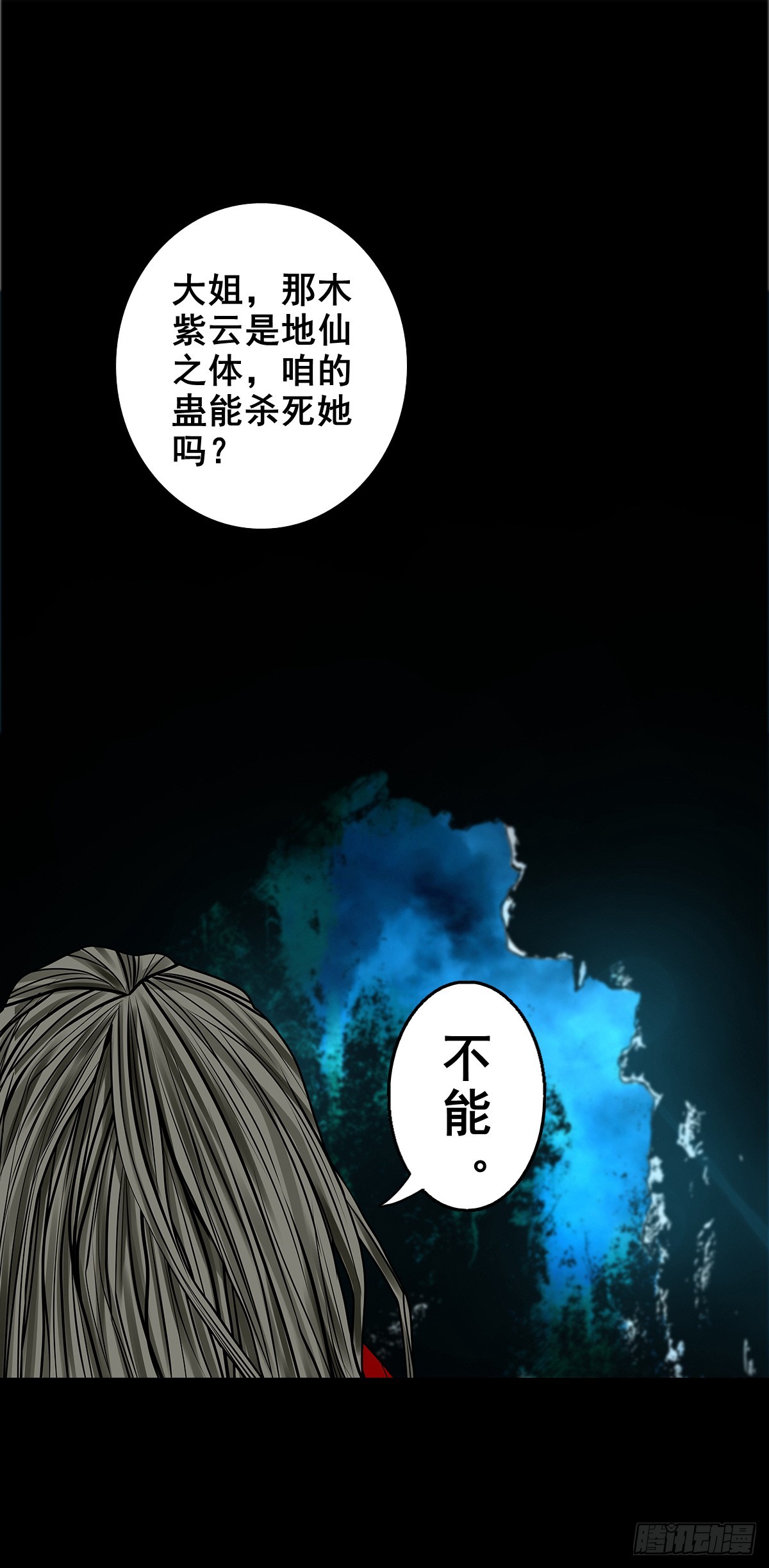 🍔灵侠 【壹佰叁拾捌】蛊胁仙身 第2页