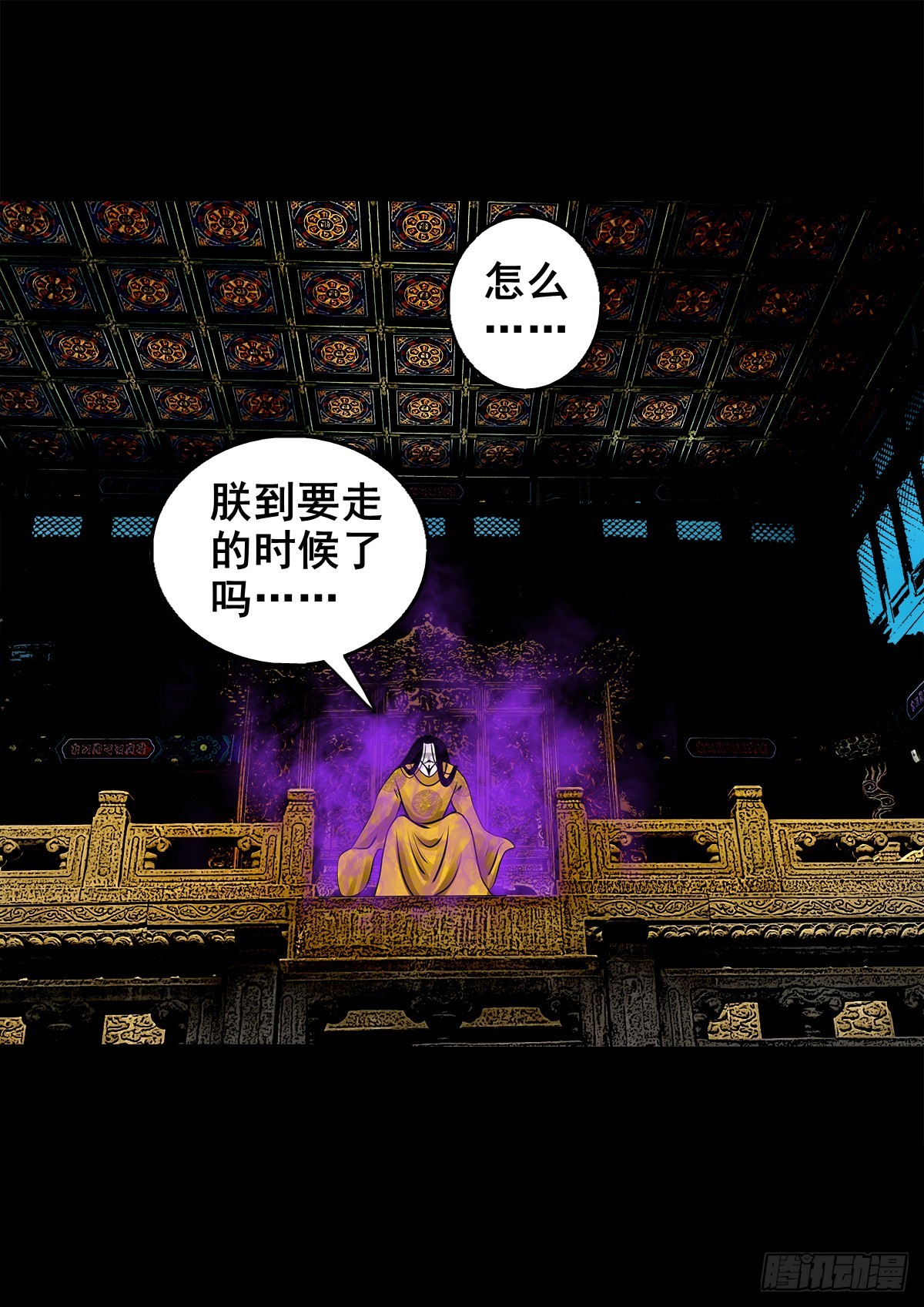 🍔灵侠 【壹佰叁拾捌】蛊胁仙身 第21页