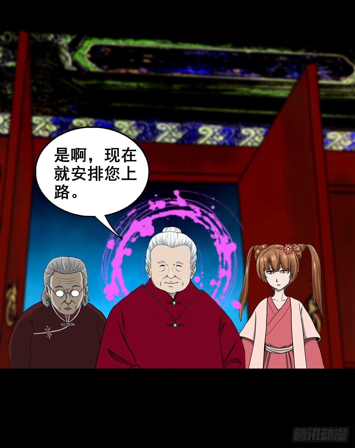 🍔灵侠 【壹佰叁拾捌】蛊胁仙身 第22页