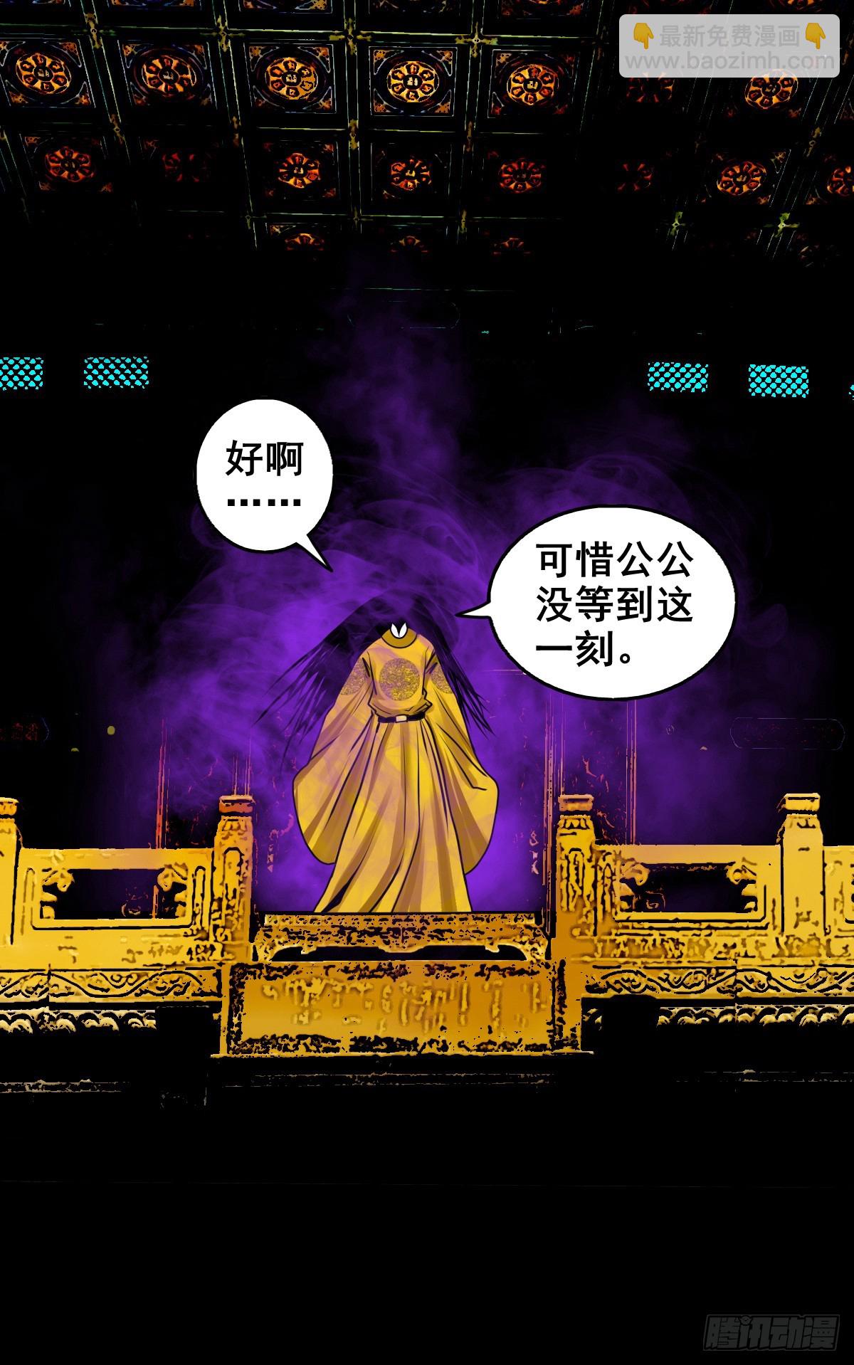 🍔灵侠 【壹佰叁拾捌】蛊胁仙身 第23页